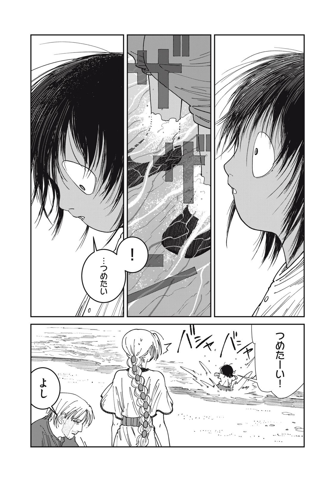 Read ISEKAI HENKYO MESHI Chapter 62 [High Quality / Full] - Page 5 - nicomanga.com