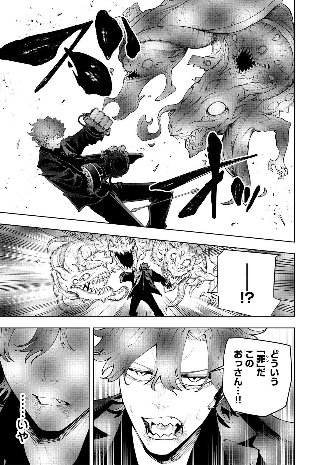K-9: KEISHICHOU KOUANBU KOUAN DAI-9-KA INOU TAISAKU GAKARI Chapter 54 page 3 - nihonkuni.com