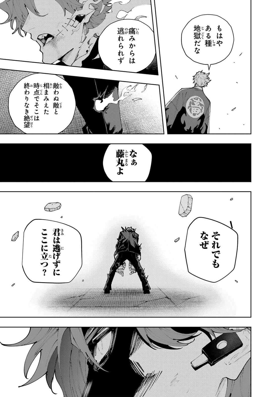 K-9: KEISHICHOU KOUANBU KOUAN DAI-9-KA INOU TAISAKU GAKARI Chapter 54 page 11 - nihonkuni.com