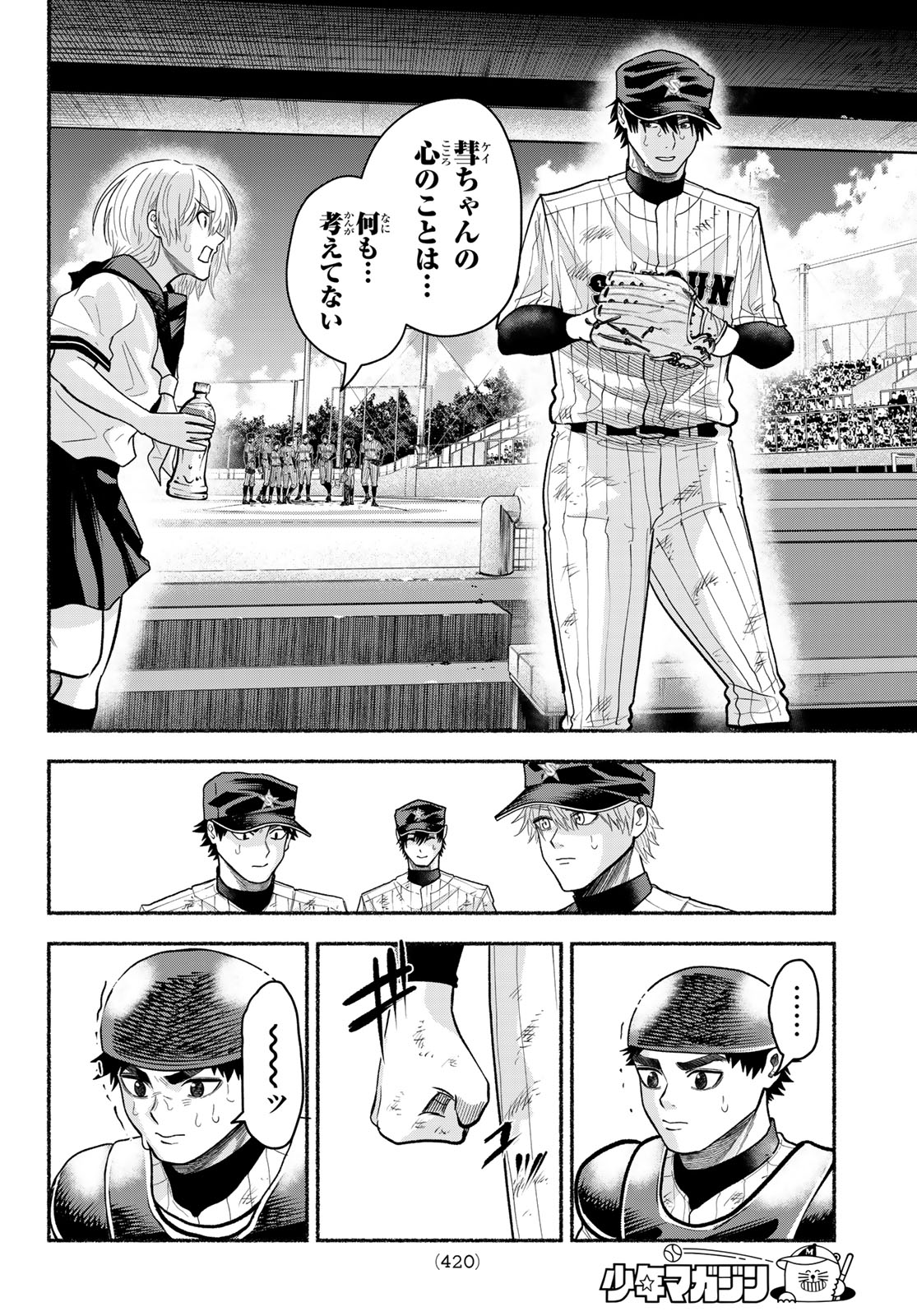 Read SURUGA METEOR Chapter 59 [High Quality / Full] - Page 12 - nicomanga.com