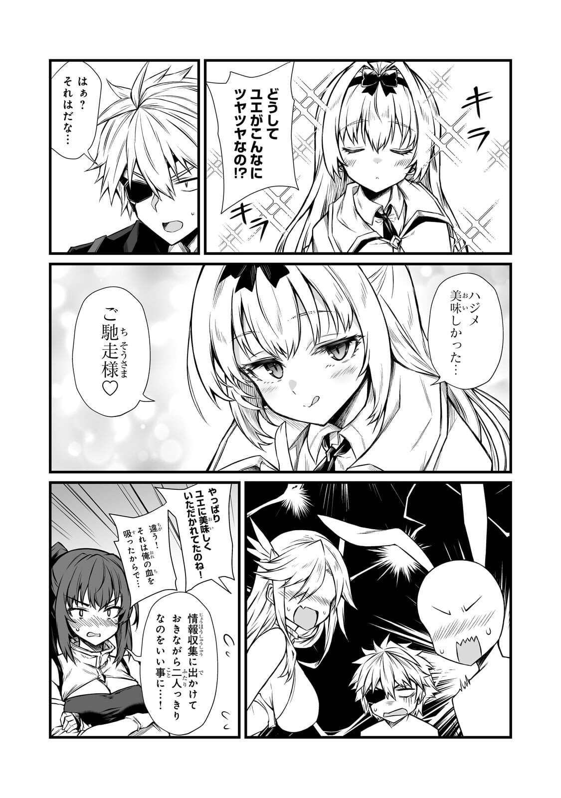 ARIFURETA SHOKUGYOU DE SEKAI SAIKYOU - RAW Chapter 91.1 page 4 - nihonkuni.com
