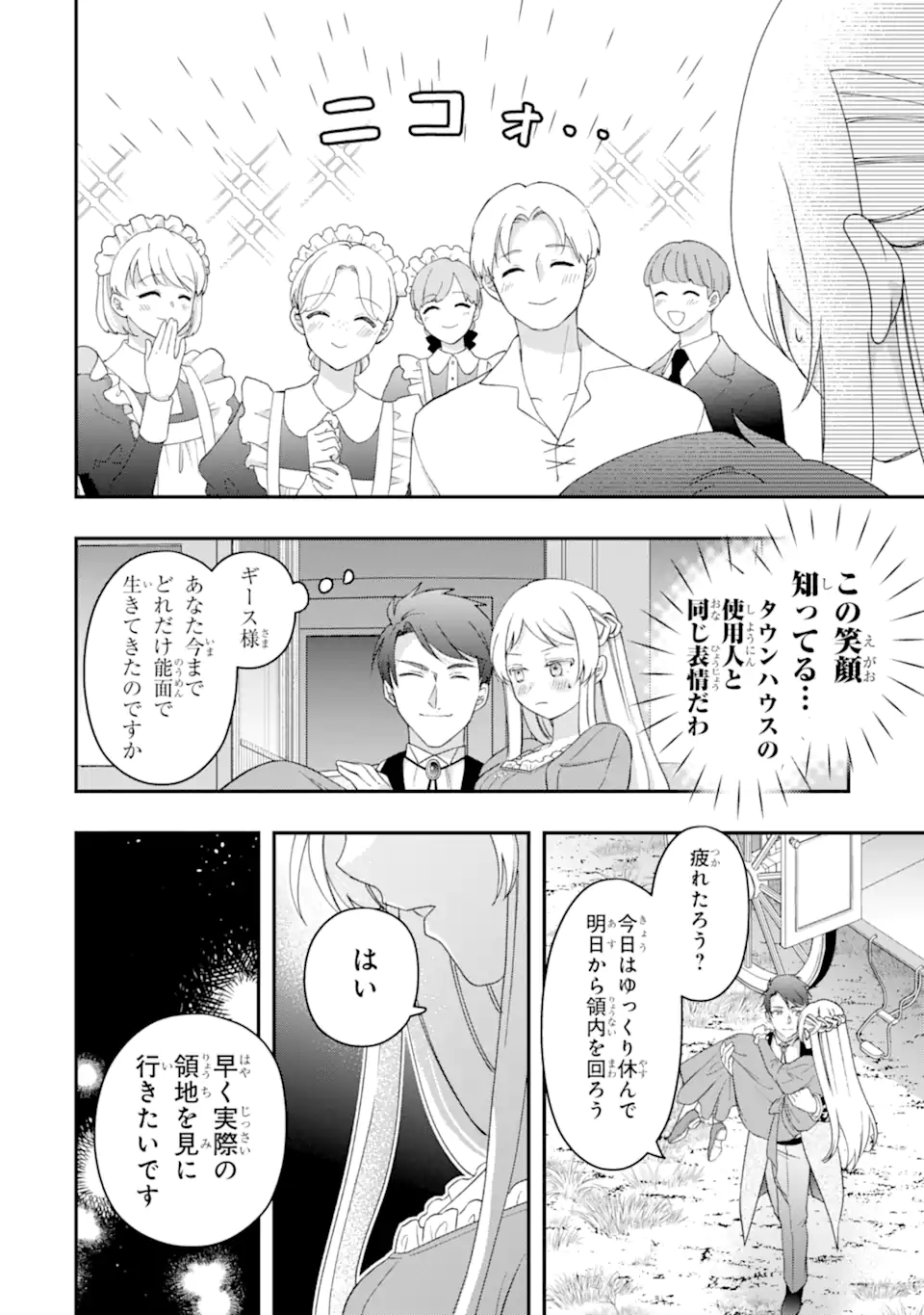 DOAMATTO HEROINE WA SOKKO SHURYO ITASHIMASU! Chapter 6.3 - Page 9