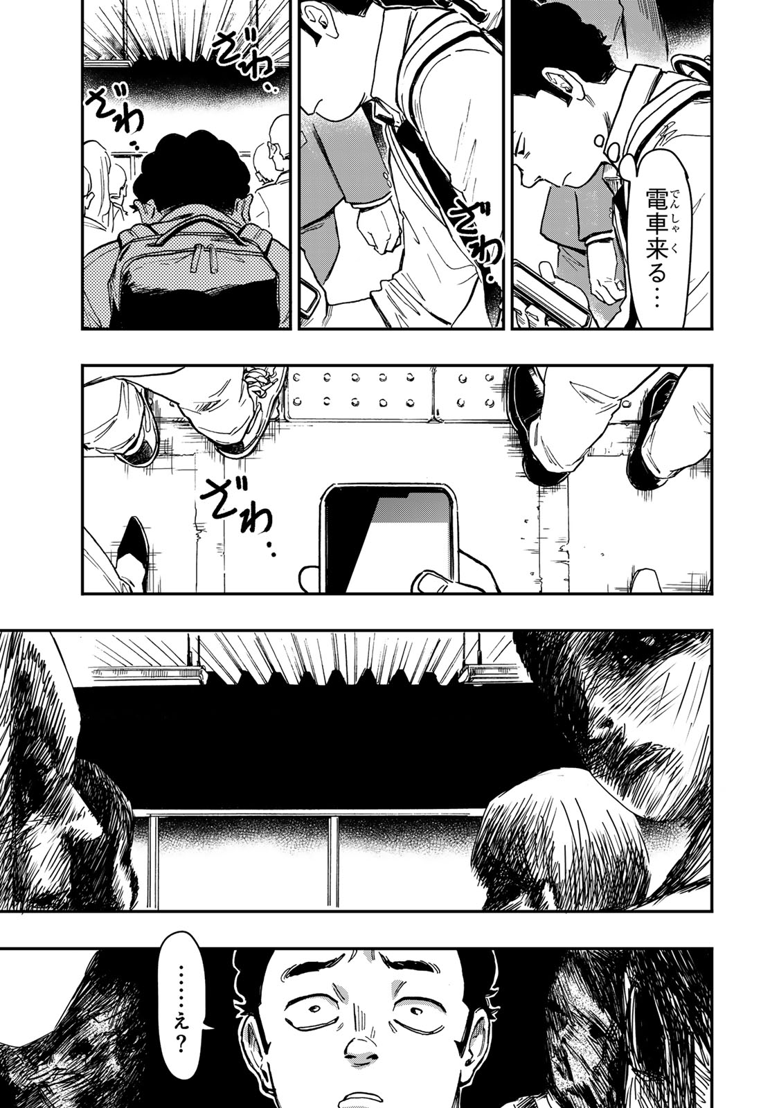 YAMAI WA KAI KARA -SHINRISHI DOUMAN NO SOUDANSHITSU- RAW Chapter 4 page 28 - nihonkuni.com
