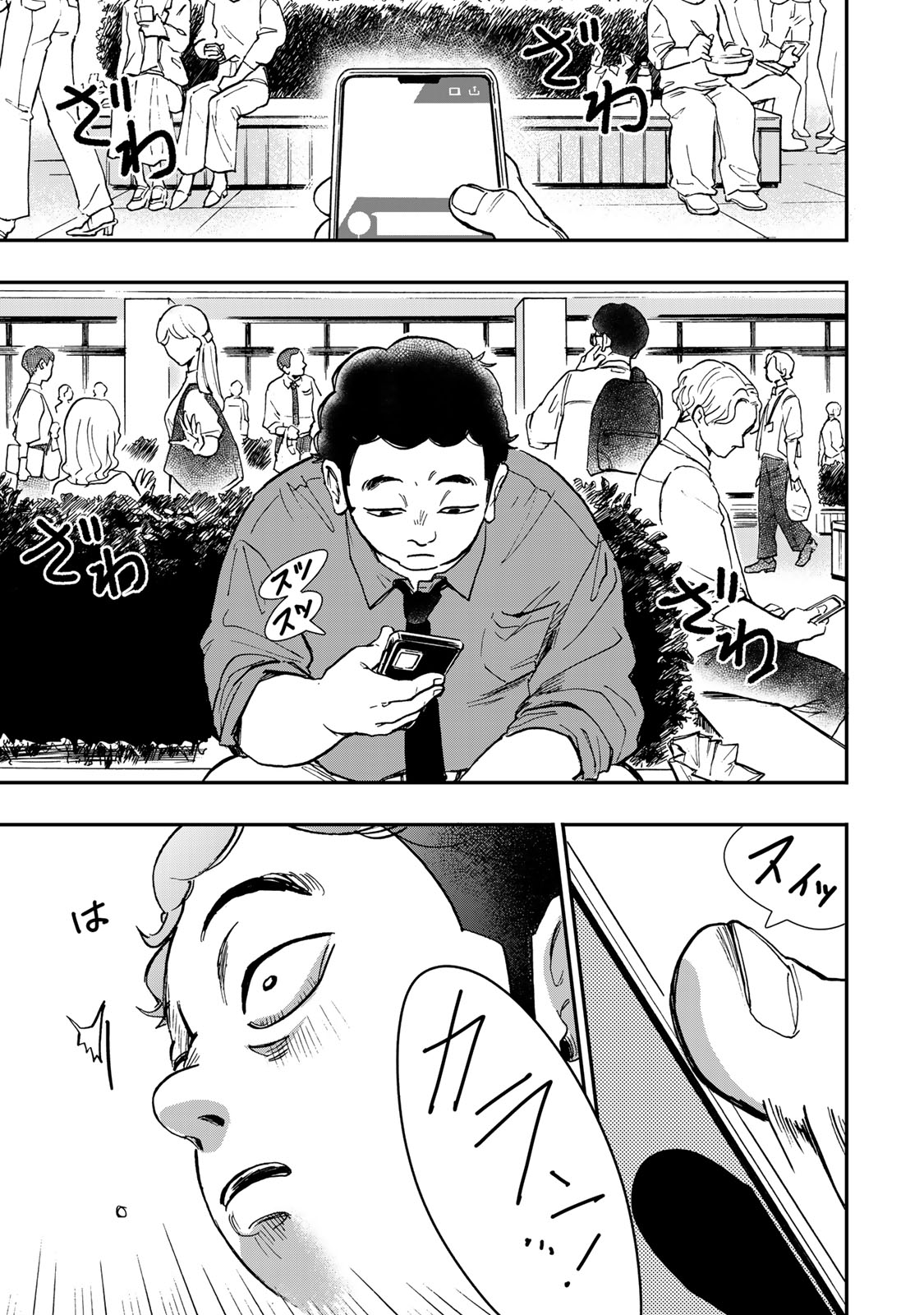 YAMAI WA KAI KARA -SHINRISHI DOUMAN NO SOUDANSHITSU- RAW Chapter 4 page 12 - nihonkuni.com