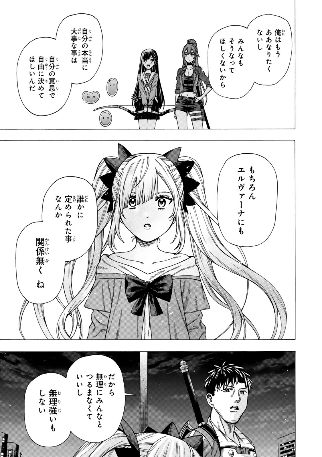 SUKIRU 