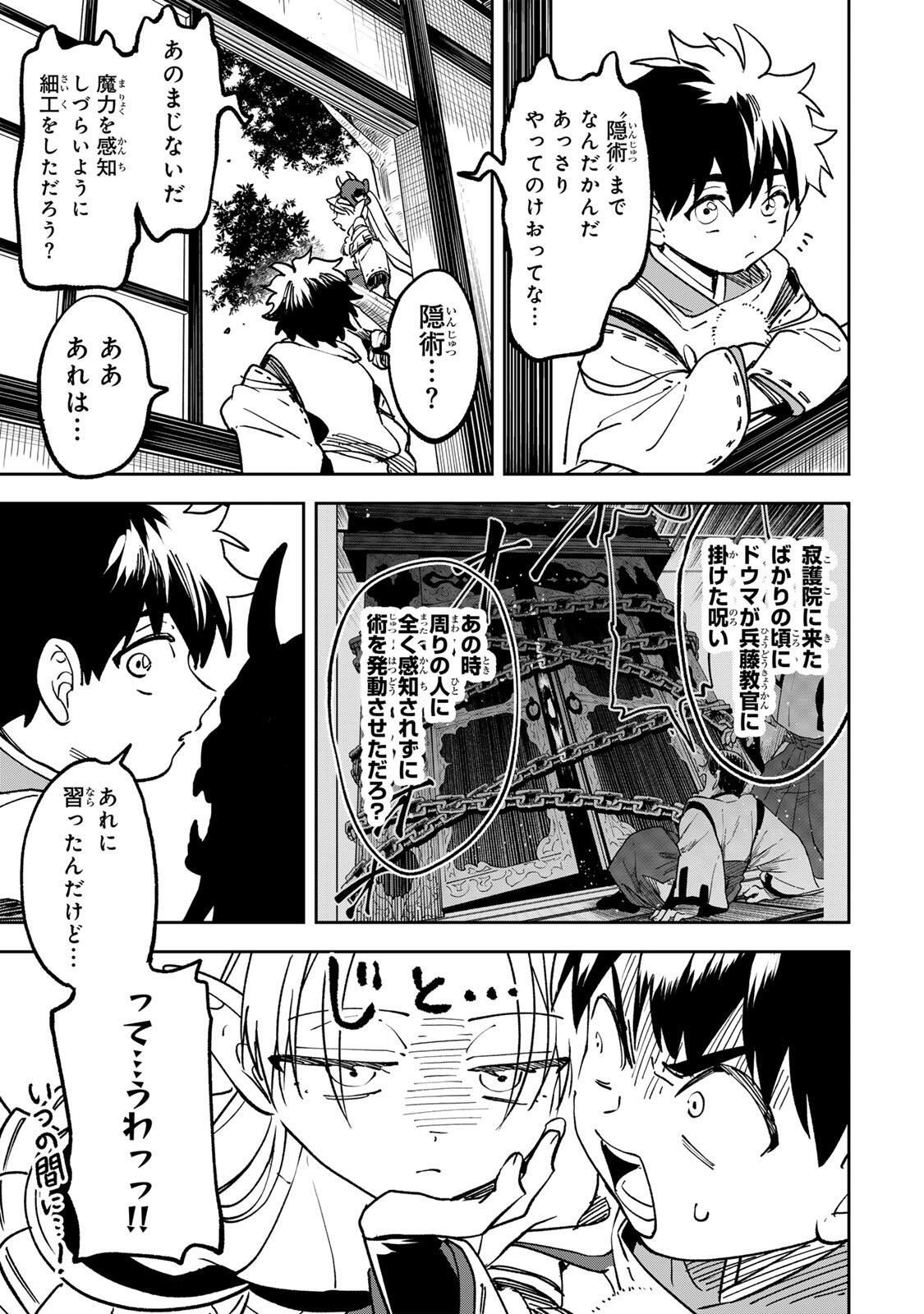 Read 【BAKUADO】 UMARETA CHOKUGO KARA SAIKYOU AKURYOU TO NOU NAI BATTLE SHITETARA MARYOKU-RYOU GA SOKUTEI KANOU-IKI WO KOETEMASHITA ~AKUTSU NO KO NO KENKYO NA HADOU~ RAW Chapter 18 [High Quality / Full] - Page 13 - nicomanga.net