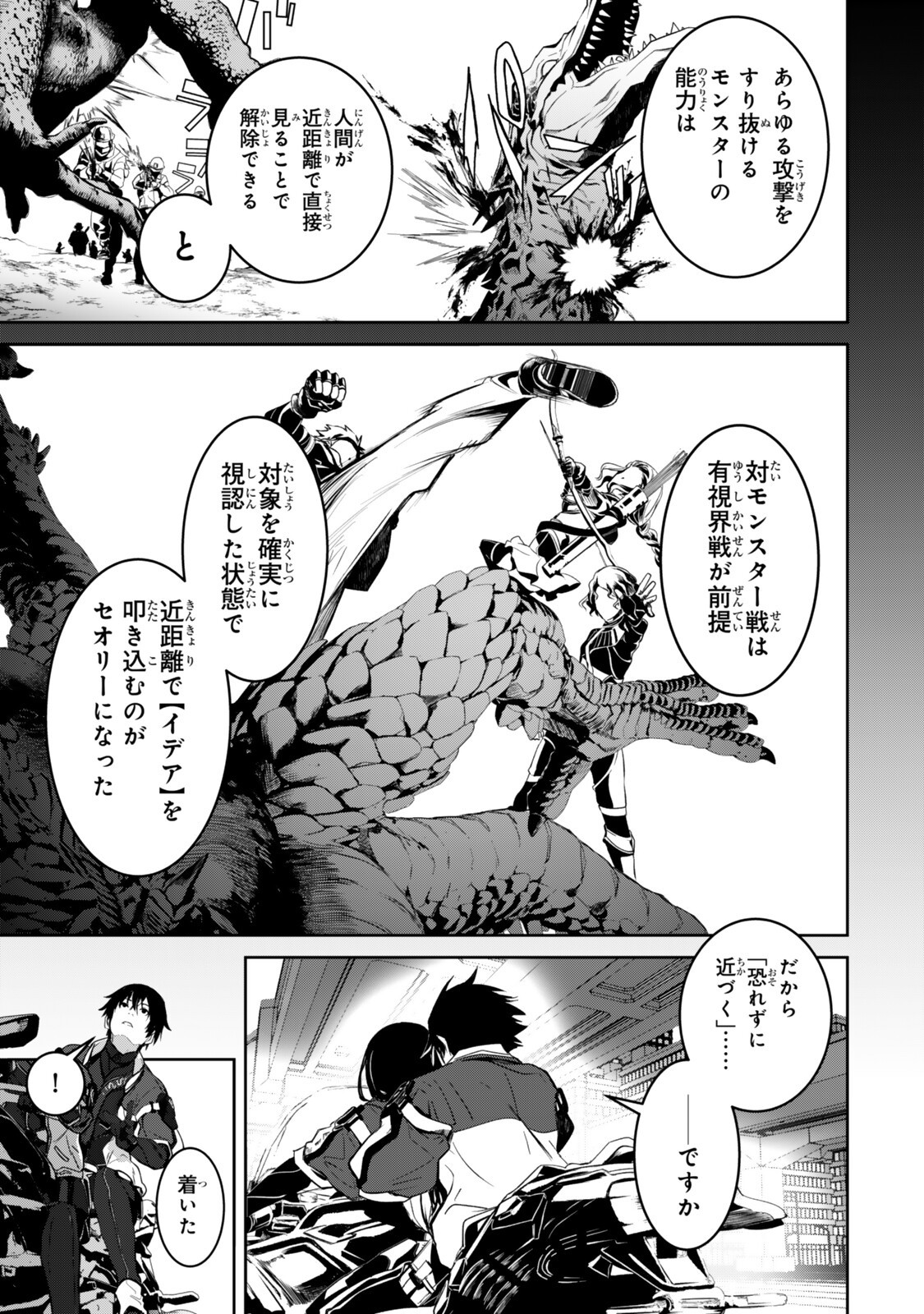 ZENSEI GA SAIKYOU MADOUSHI DATTA ORE, ISEKAI MAHOU DE MUSOU SURU! Chapter 3.5 page 3 - nihonkuni.com