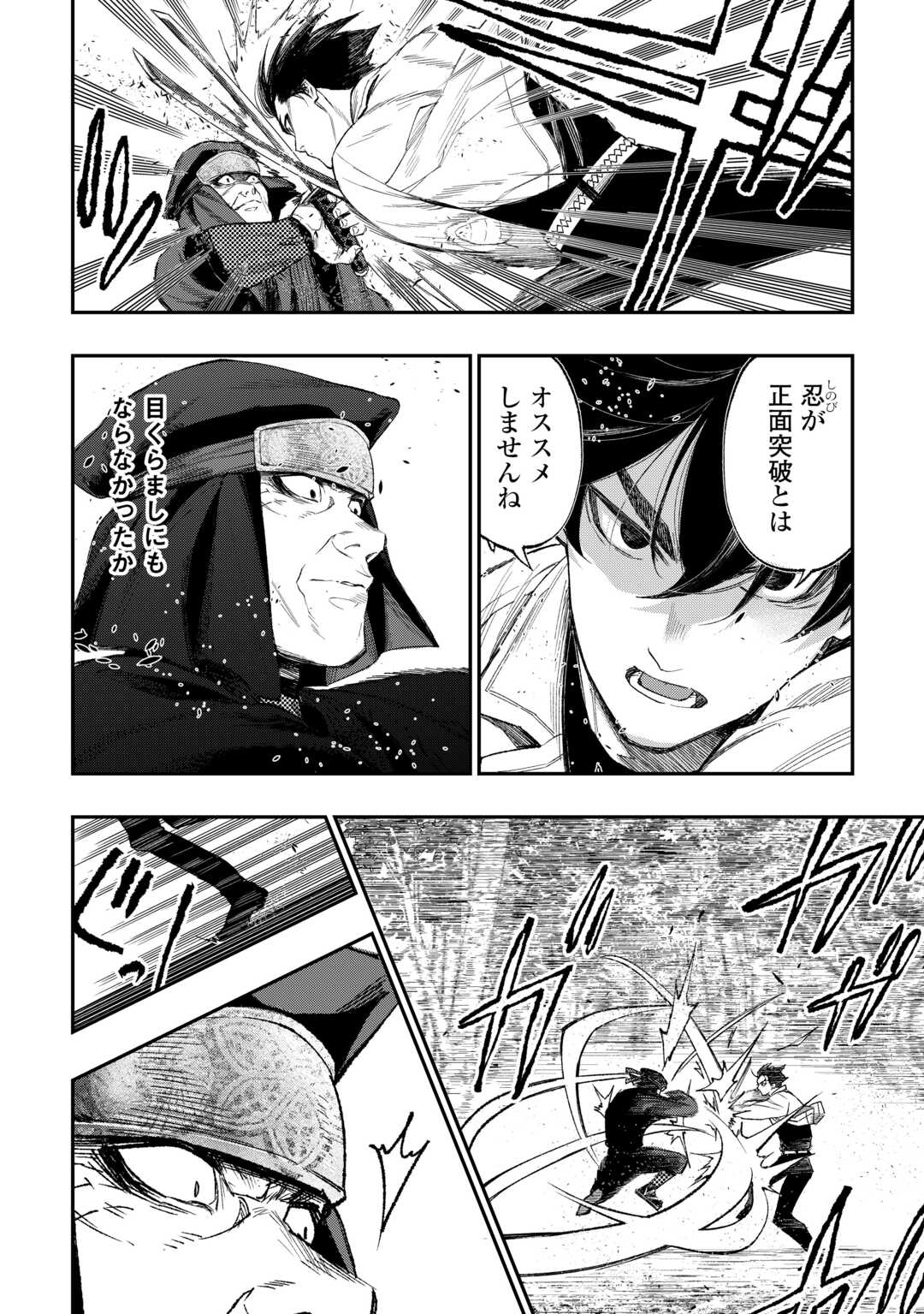 Read THE NEW GATE - RAW Chapter 123 [High Quality / Full] - Page 6 - nicomanga.com