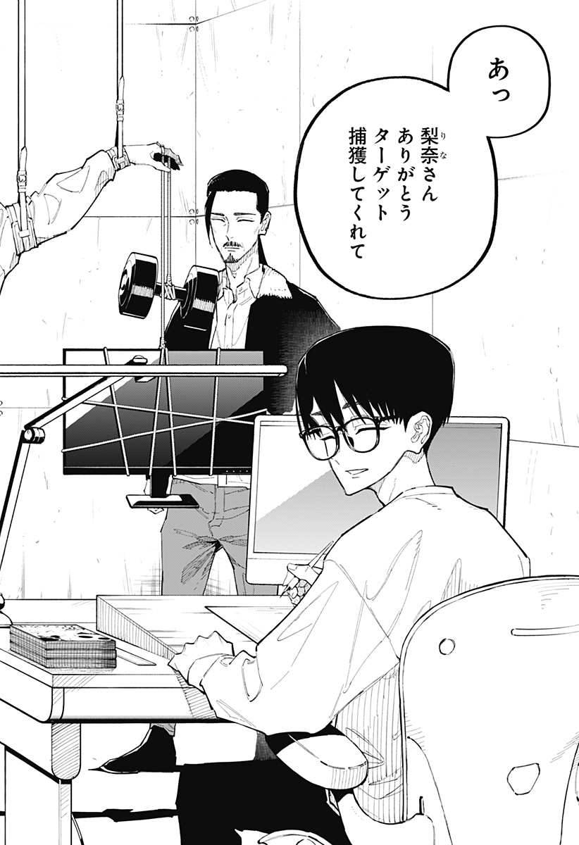 Read FURUERU MIGITE Chapter 17 [High Quality / Full] - Page 14 - nicomanga.com