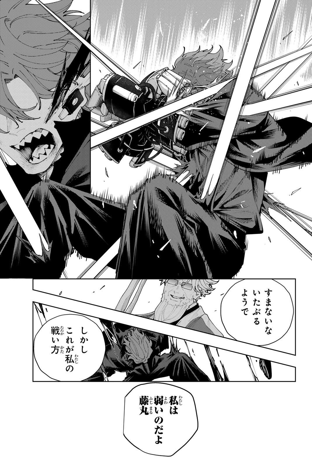 K-9: KEISHICHOU KOUANBU KOUAN DAI-9-KA INOU TAISAKU GAKARI Chapter 54 page 7 - nihonkuni.com