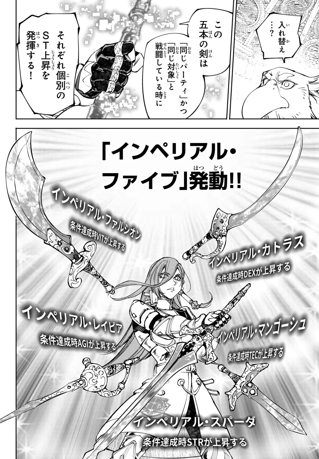 SHANGRILA FRONTIER ~ SHITTY GAMES HUNTER CHALLENGES GODLY GAME ~ - RAW Chapter 265 page 16 - nihonkuni.com