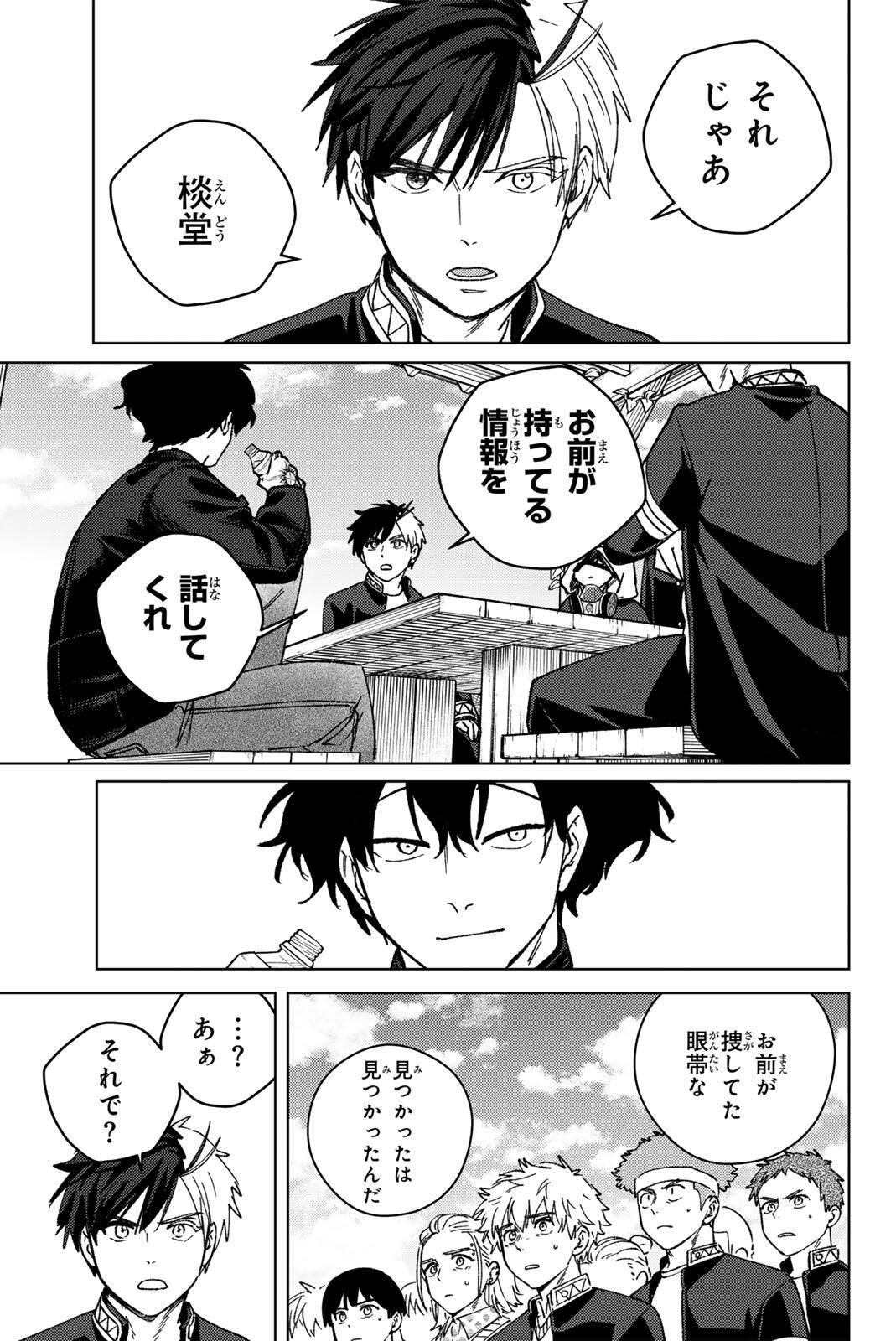 Read WIND BREAKER Chapter 215 [High Quality / Full] - Page 17 - nicomanga.com