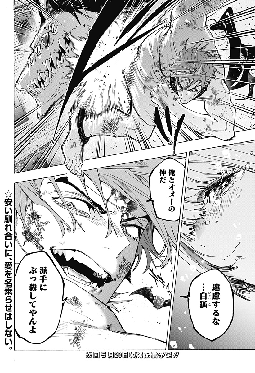 Read MARRIAGETOXIN Chapter 164 [High Quality / Full] - Page 20 - nicomanga.com
