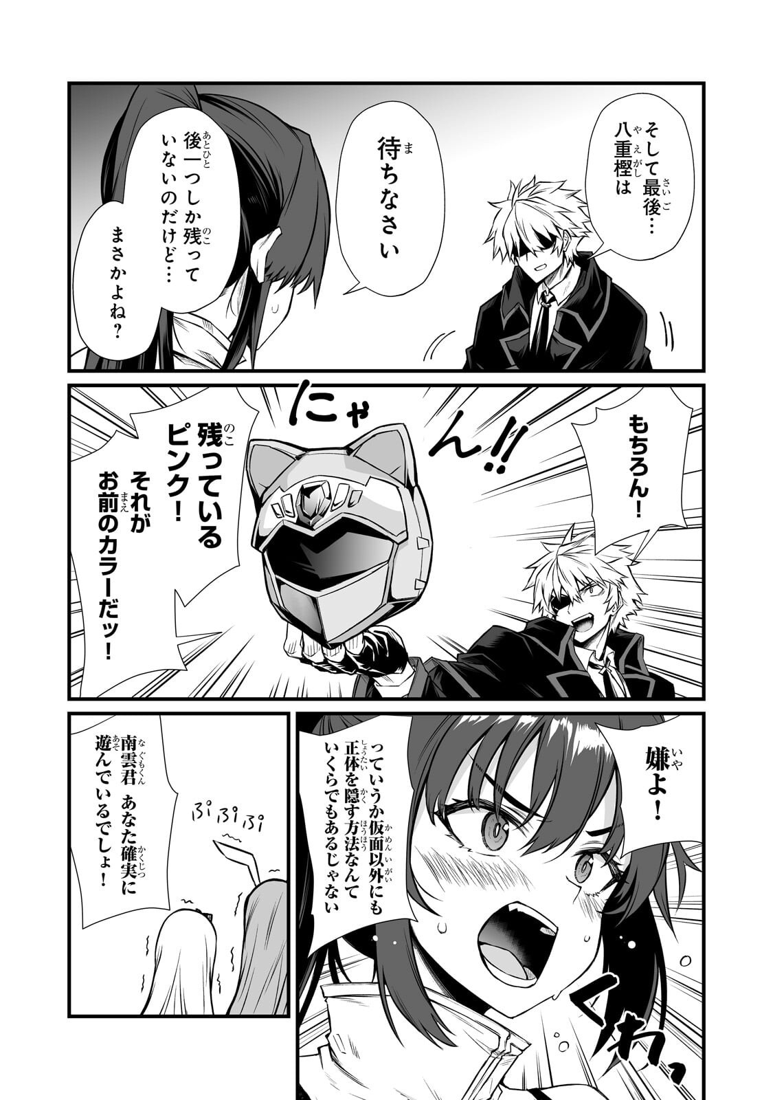 ARIFURETA SHOKUGYOU DE SEKAI SAIKYOU - RAW Chapter 91.1 page 13 - nihonkuni.com