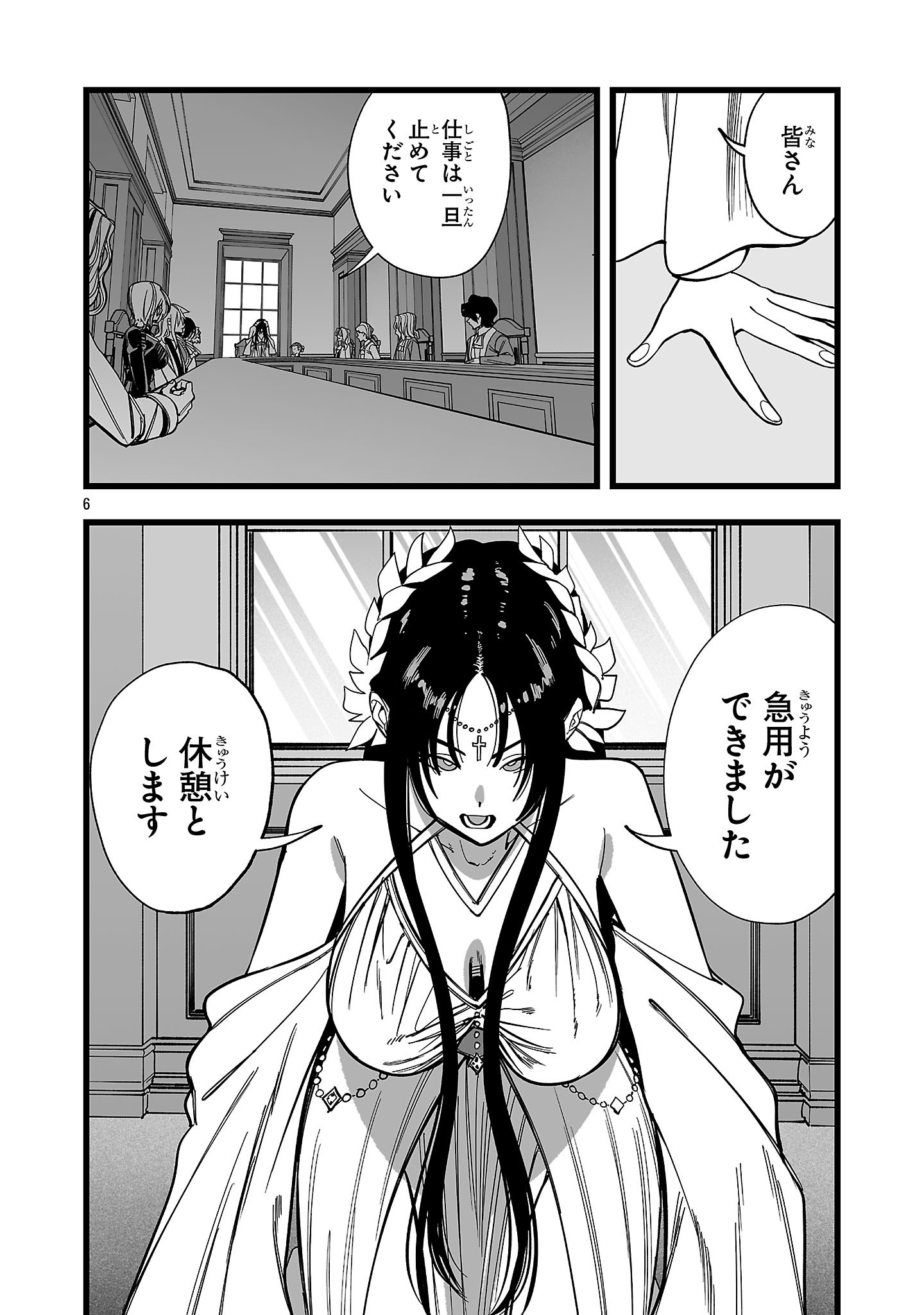 Read TSUIHOU SOURYO NO KENJA TIME Chapter 13.1 [High Quality / Full] - Page 6 - nicomanga.net