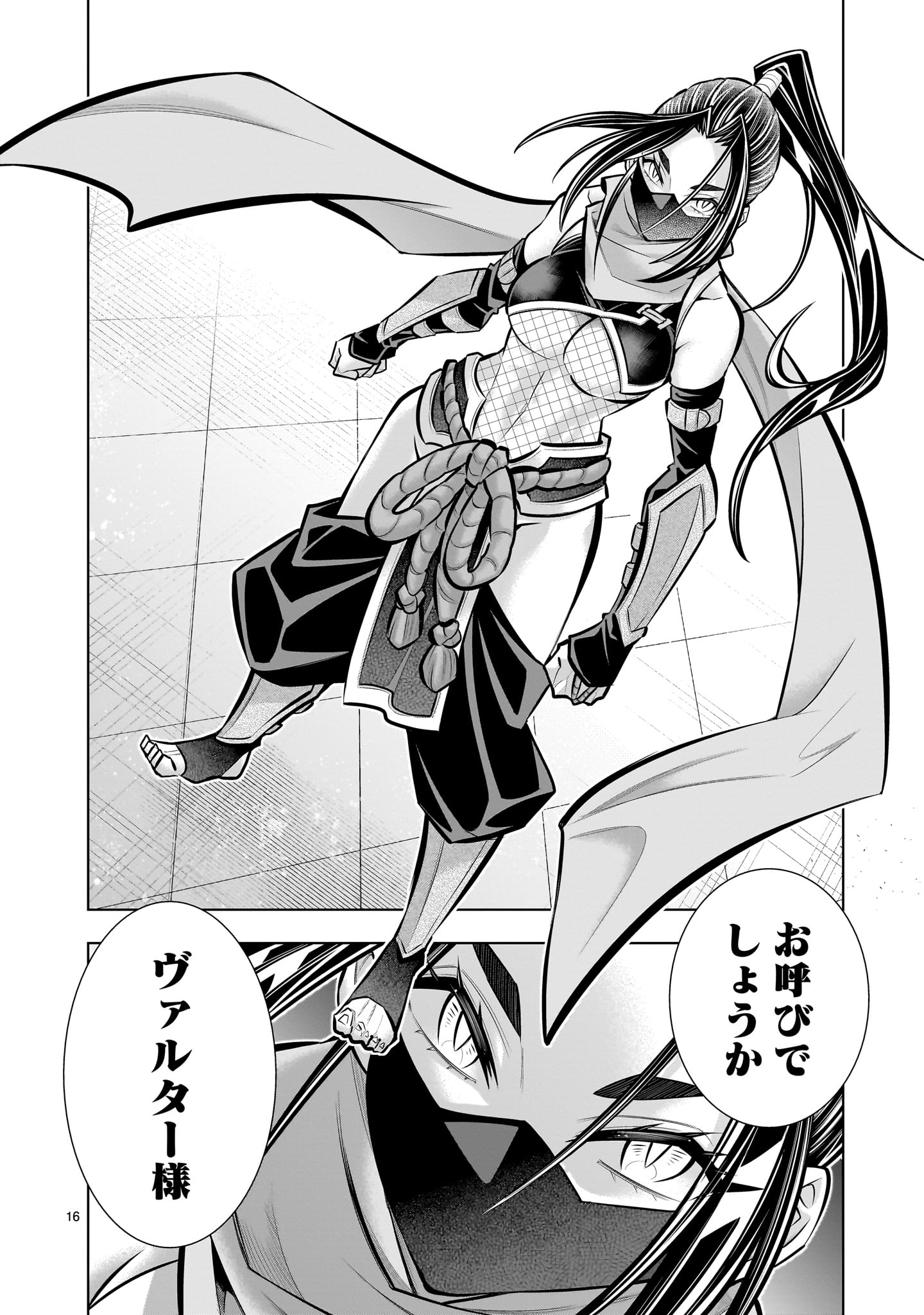 KIZUITARA MUSOU GAME NO AKUYAKU SHOUGUN DATTA KEN. ~HAMETSU ROUTE WA BUCCHIKOWASU~ RAW Chapter 8.2 page 16 - nihonkuni.com