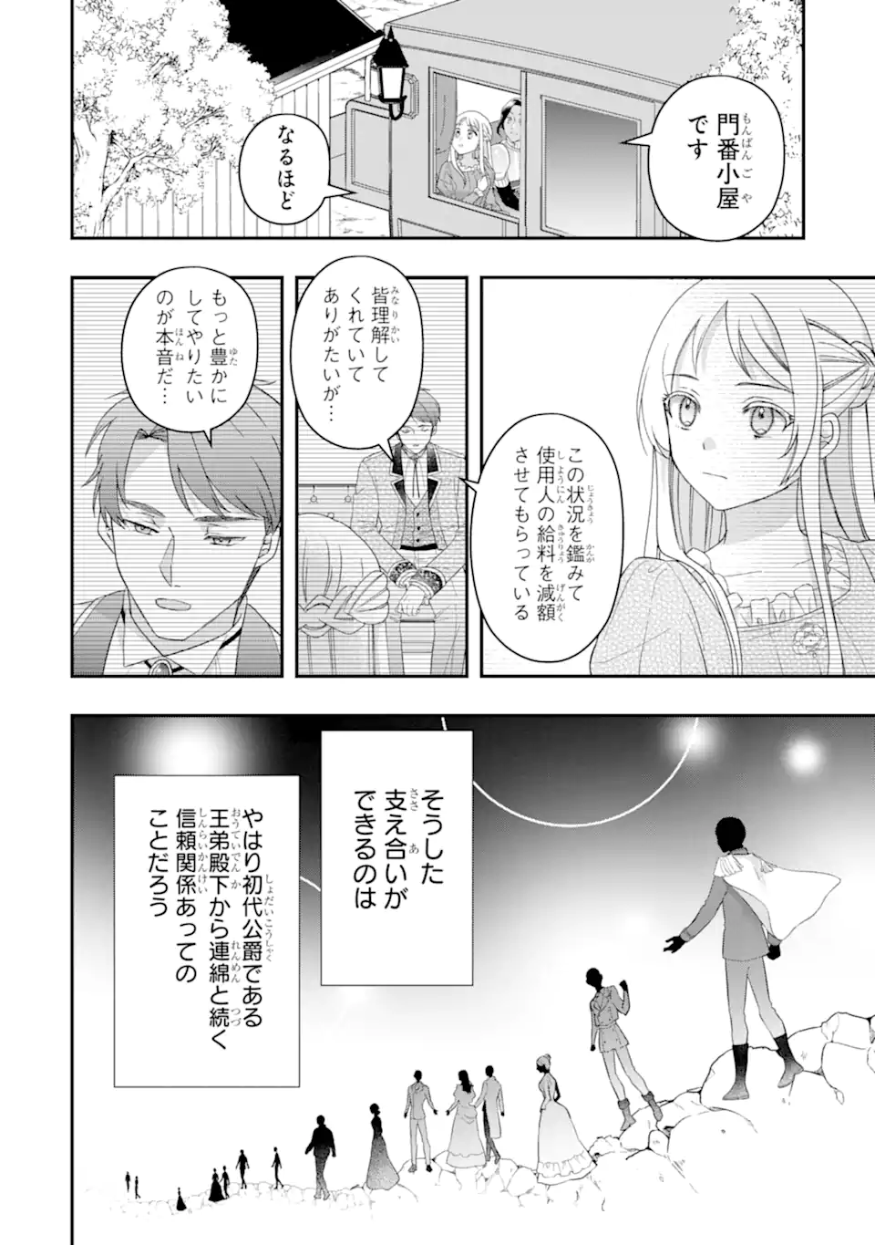 DOAMATTO HEROINE WA SOKKO SHURYO ITASHIMASU! Chapter 6.3 - Page 3