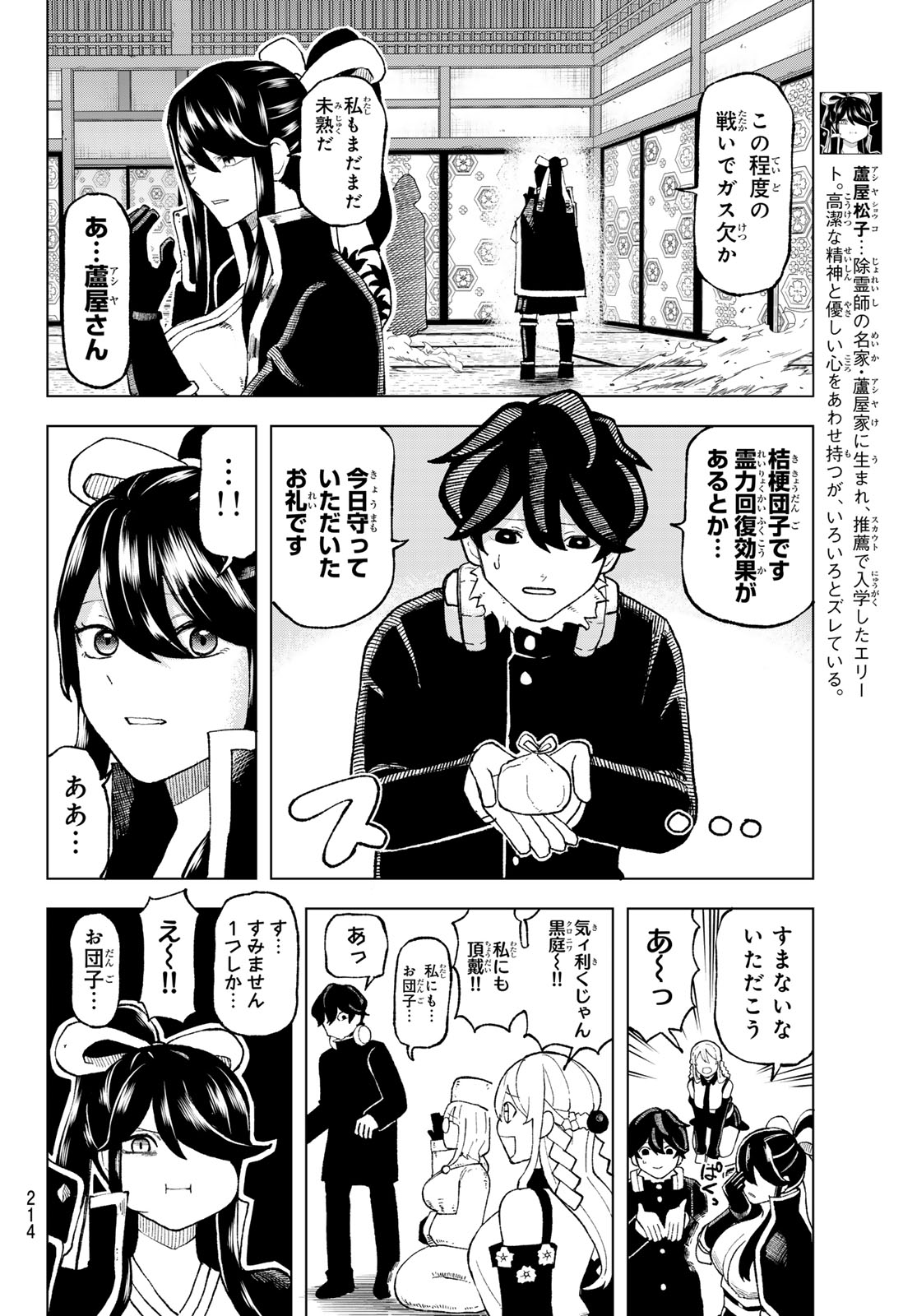 URA TOKYO NO OSOROSHI DOKORO Chapter 8 page 10 - nihonkuni.com