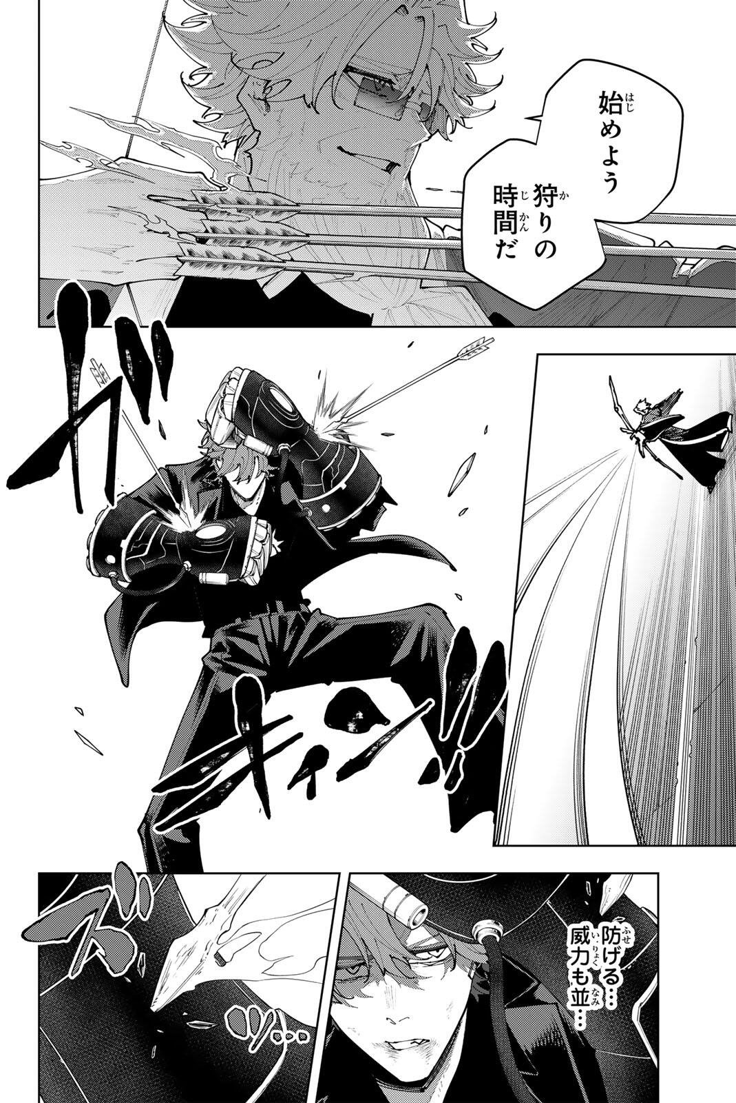 K-9: KEISHICHOU KOUANBU KOUAN DAI-9-KA INOU TAISAKU GAKARI Chapter 54 page 2 - nihonkuni.com
