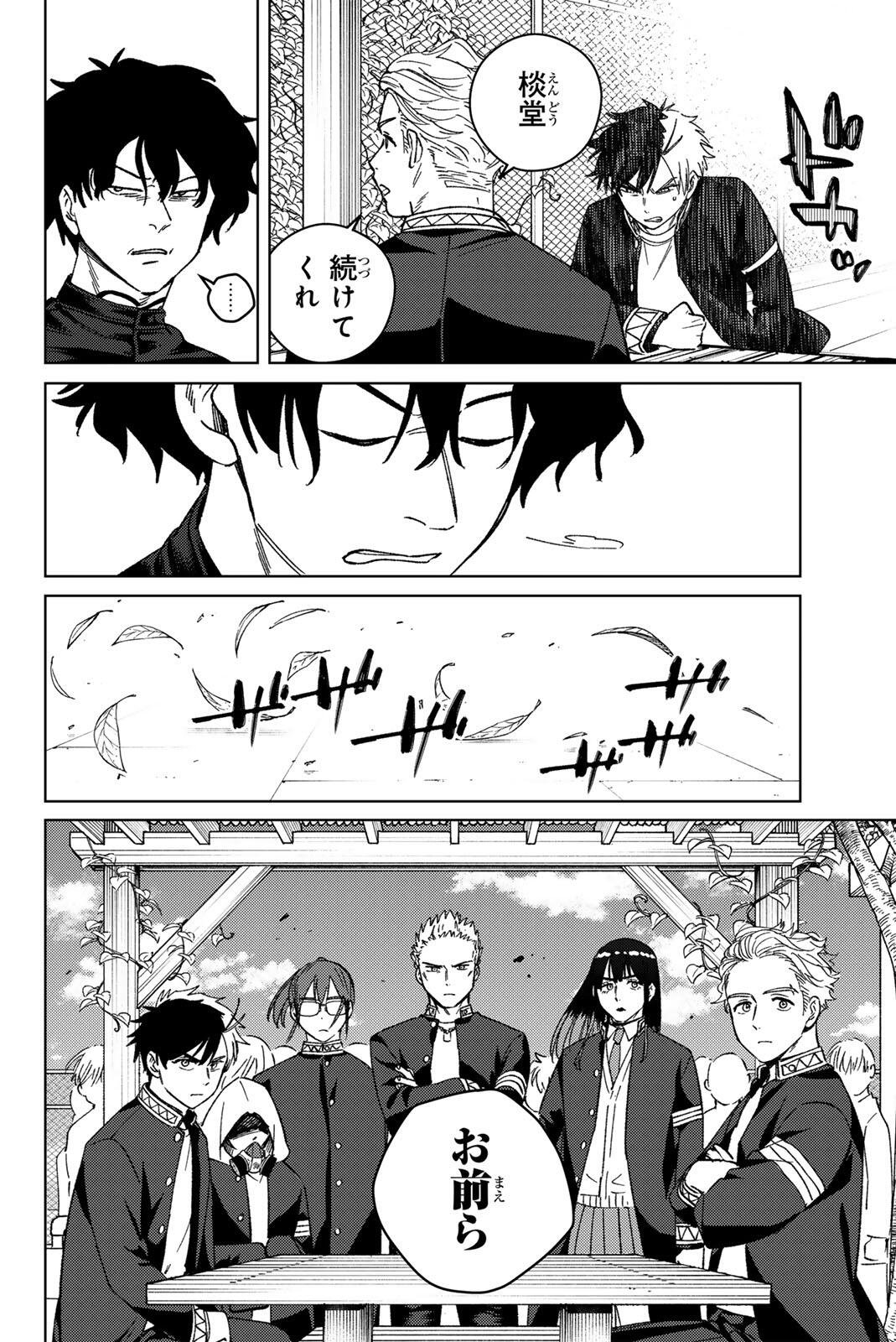 Read WIND BREAKER Chapter 215 [High Quality / Full] - Page 20 - nicomanga.com