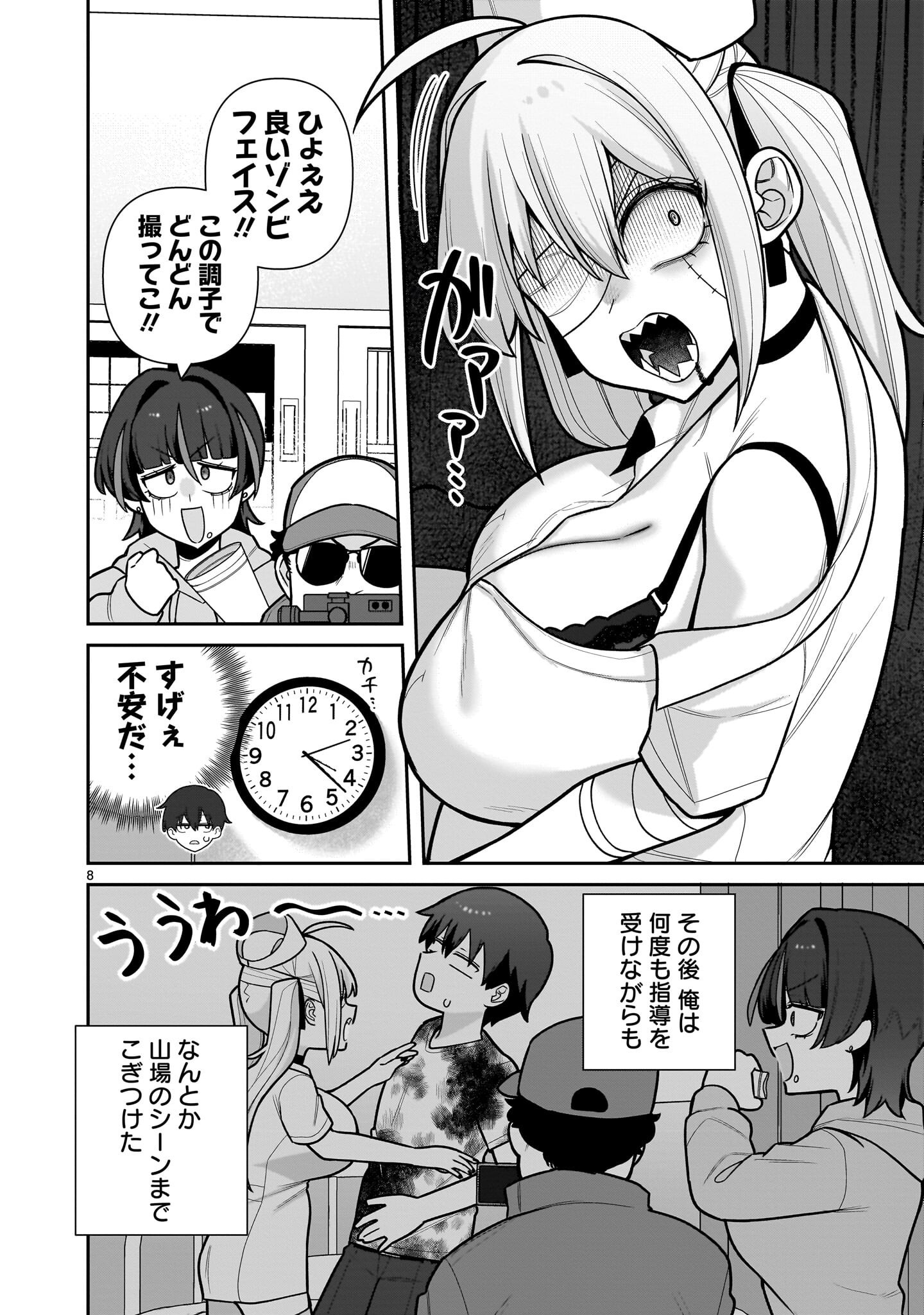ORE GA INAI TO SUGU XX RU HAKOBOKU KASUMI Chapter 18 page 8 - nihonkuni.com
