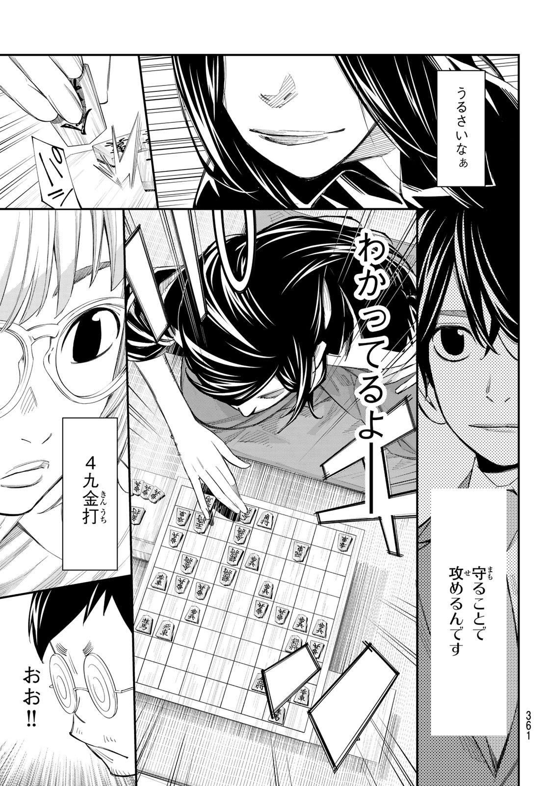 Read BANJOU NO ORION Chapter 98 [High Quality / Full] - Page 11 - nicomanga.com