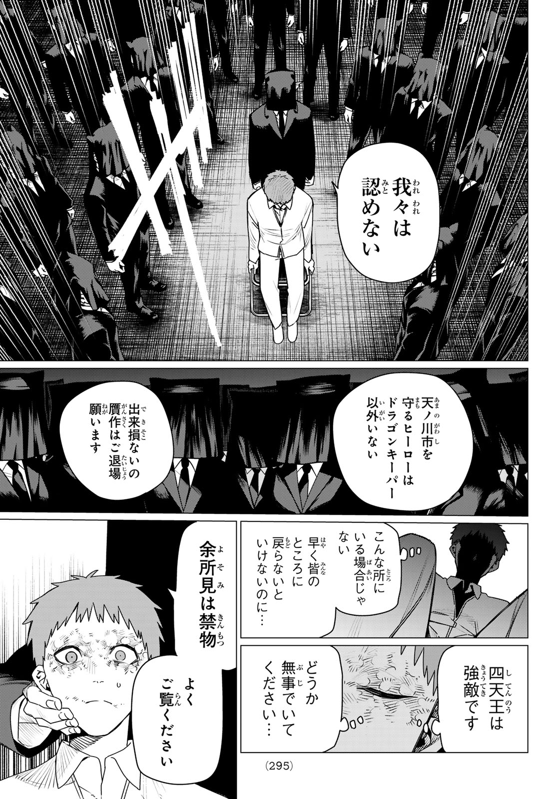 Read SENTAI DAI SHIKKAKU - RAW Chapter 215 [High Quality / Full] - Page 17 - nicomanga.net