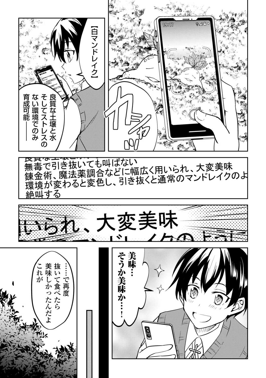 Read FREE LIFE OF A LEISURELY OTHERWORLDLY PERSON – I’M NOT A HERO, SO I’LL DO WHATEVER I WANT Chapter 44 [High Quality / Full] - Page 15 - nicomanga.net