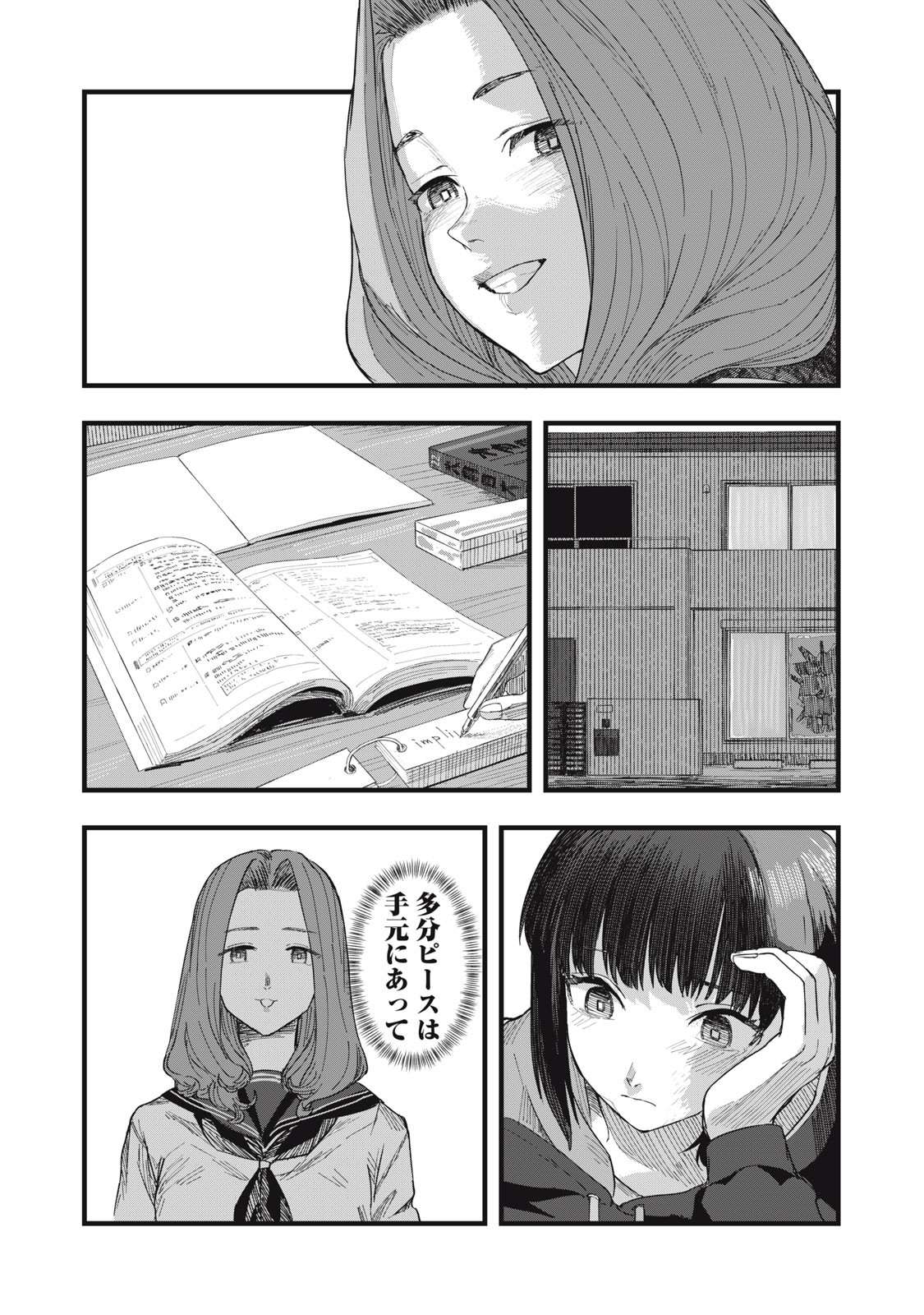 Read 18 / KOI Chapter 12 [High Quality / Full] - Page 14 - nicomanga.com