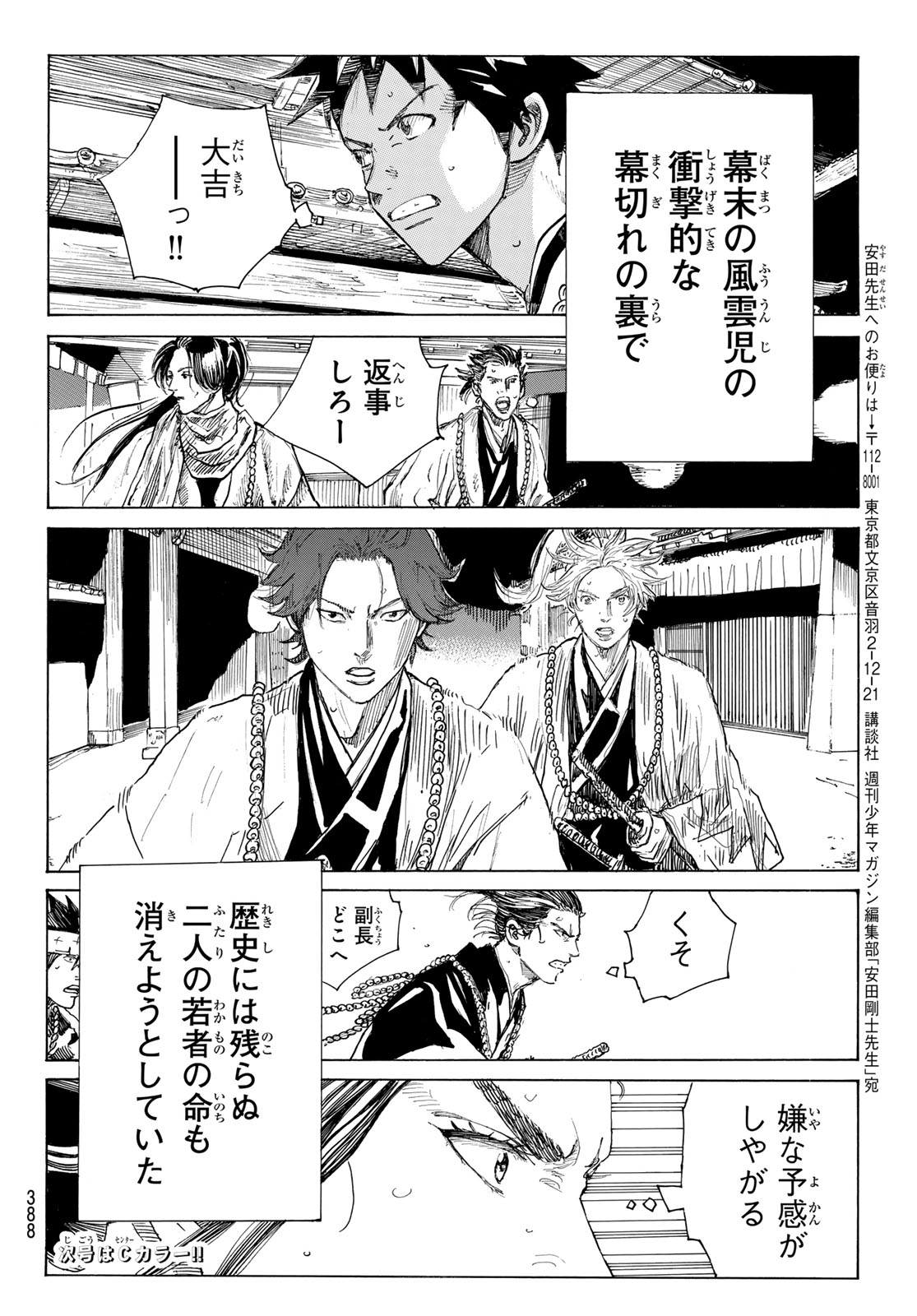 Read AN MO MIBURO Chapter 219 [High Quality / Full] - Page 20 - nicomanga.com