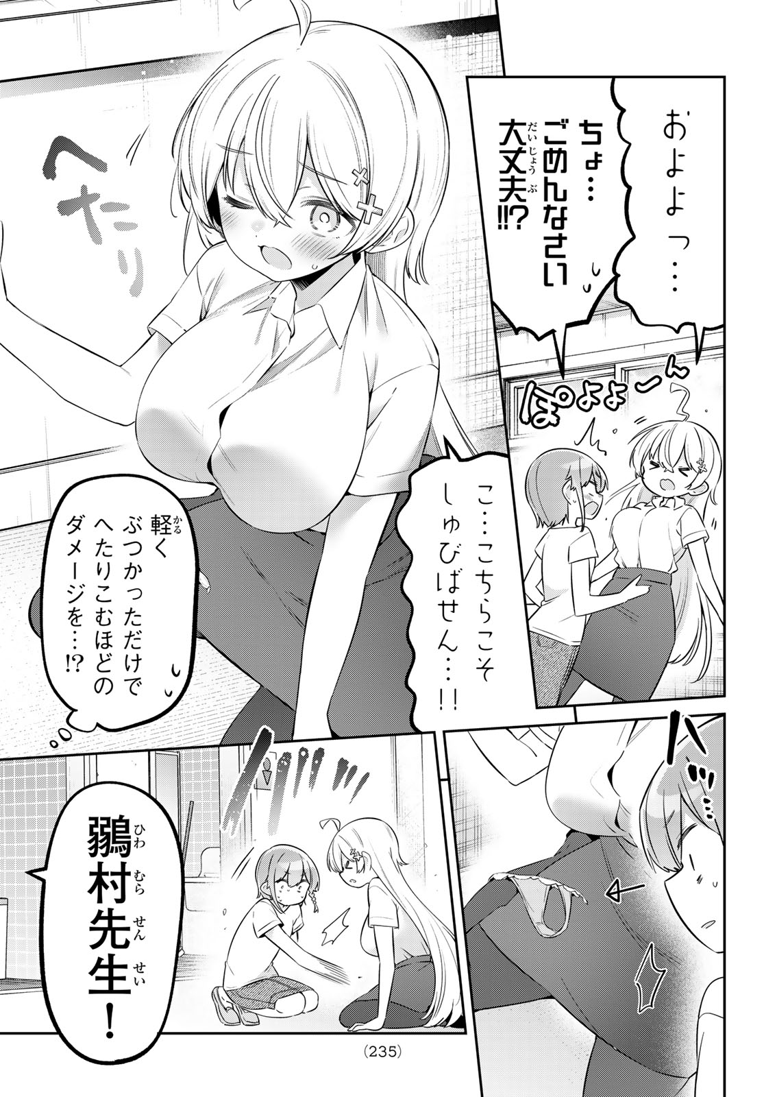 Read YOWA YOWA SENSEI Chapter 166 [High Quality / Full] - Page 11 - nicomanga.net