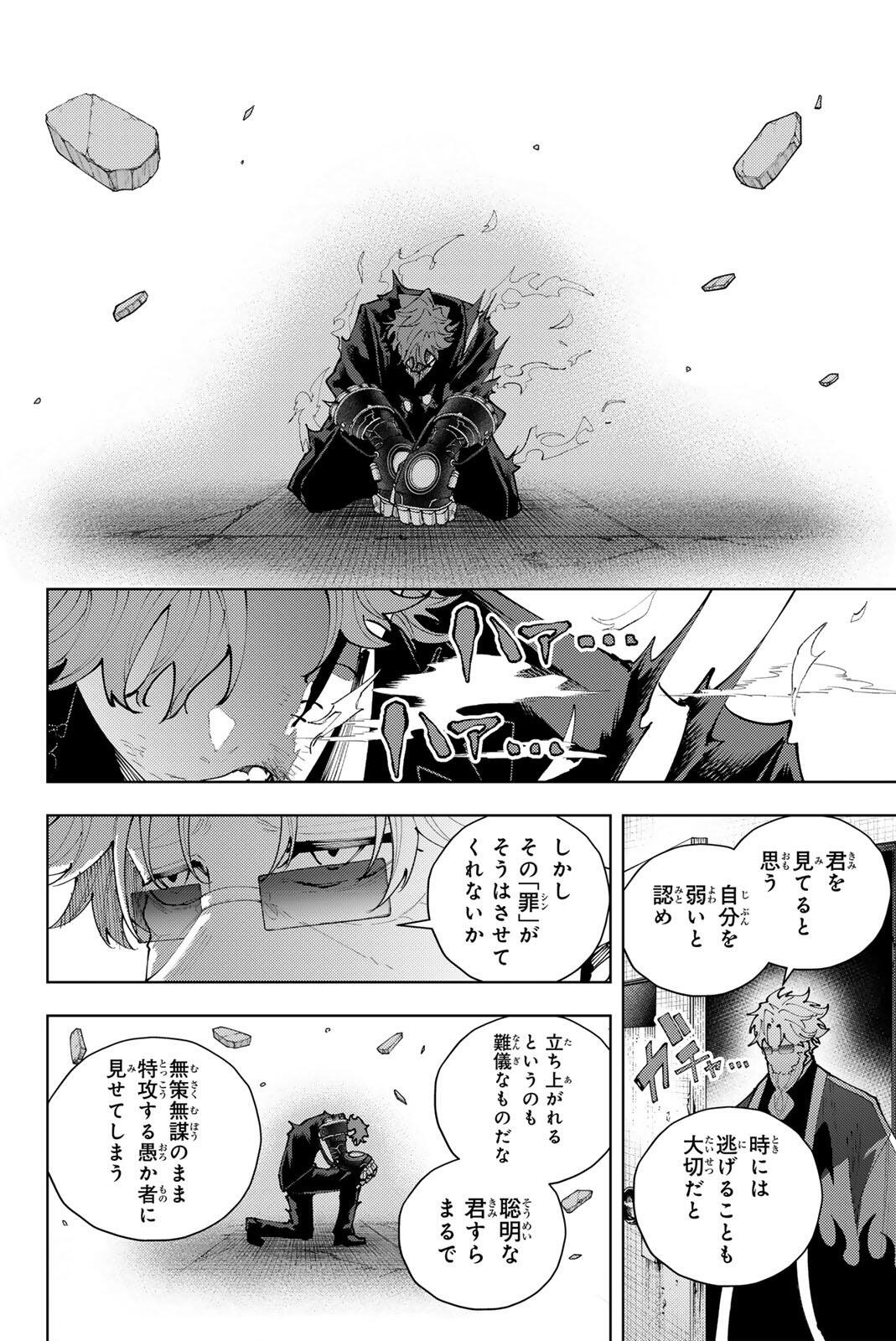 K-9: KEISHICHOU KOUANBU KOUAN DAI-9-KA INOU TAISAKU GAKARI Chapter 54 page 10 - nihonkuni.com