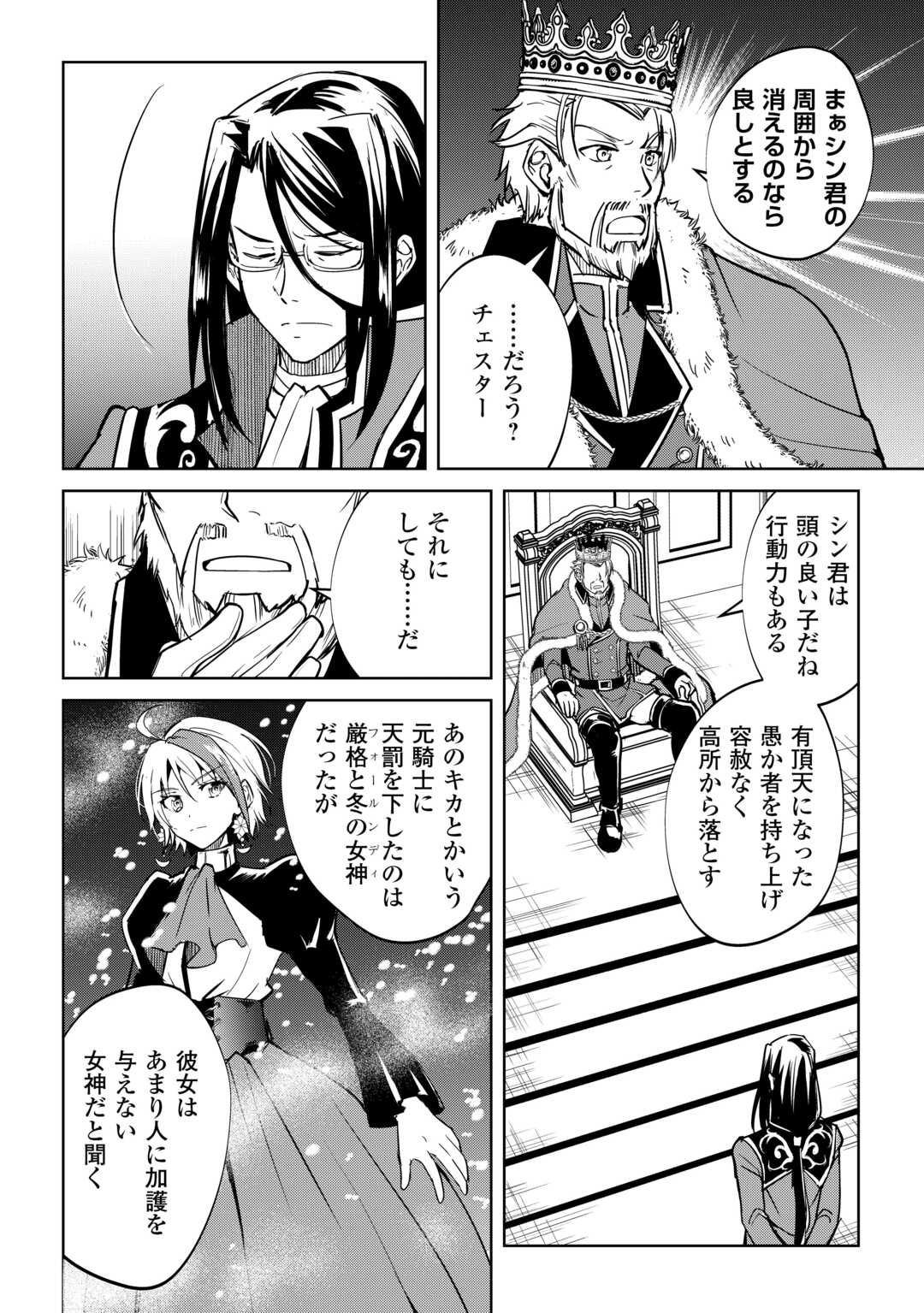 Read FREE LIFE OF A LEISURELY OTHERWORLDLY PERSON – I’M NOT A HERO, SO I’LL DO WHATEVER I WANT Chapter 44 [High Quality / Full] - Page 6 - nicomanga.net