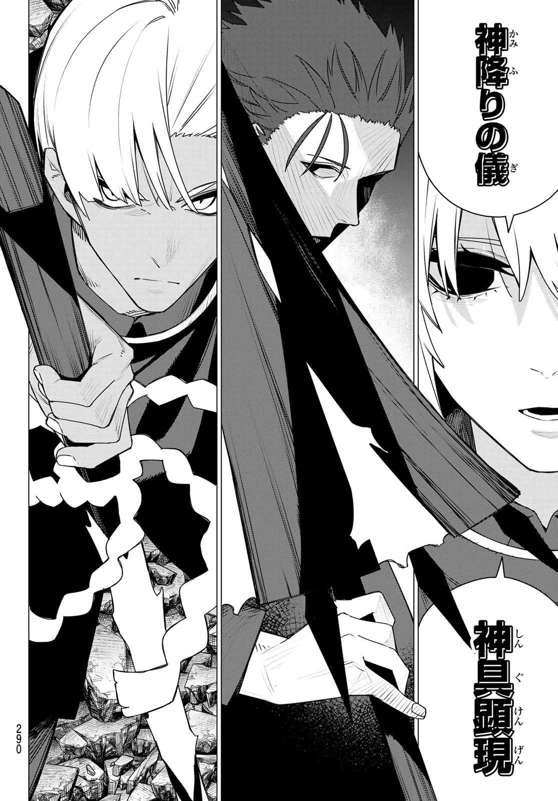 Read SENTAI DAI SHIKKAKU - RAW Chapter 215 [High Quality / Full] - Page 12 - nicomanga.net