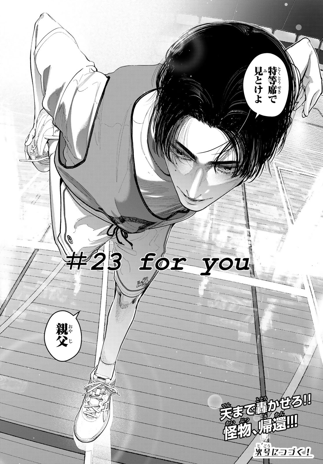 Read ZERO TO HYAKU Chapter 23 [High Quality / Full] - Page 22 - nicomanga.com