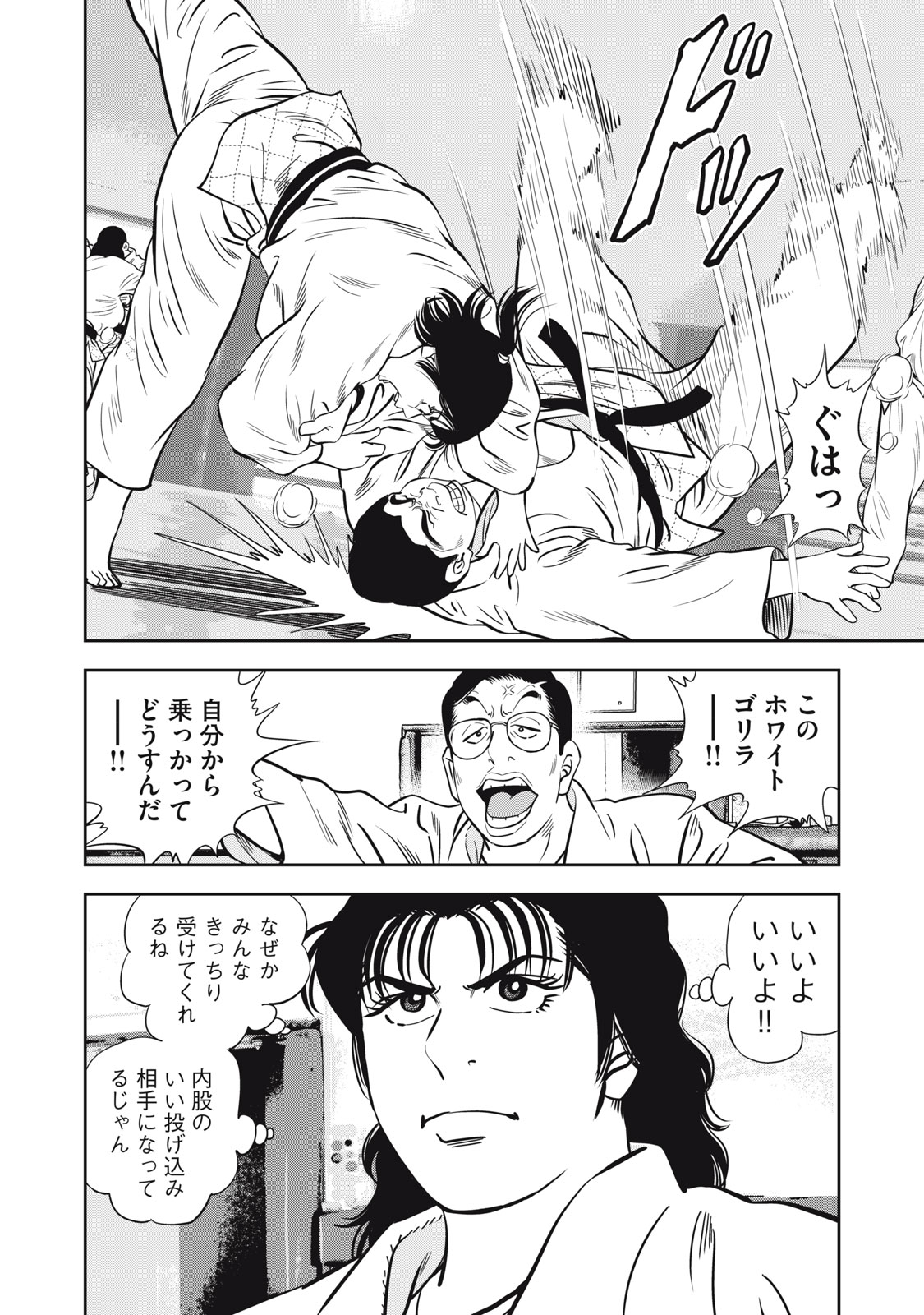 JJM - JOSHI JUDOUBU MONOGATARI SHAKAIJINHEN Chapter 48 page 20 - nihonkuni.com