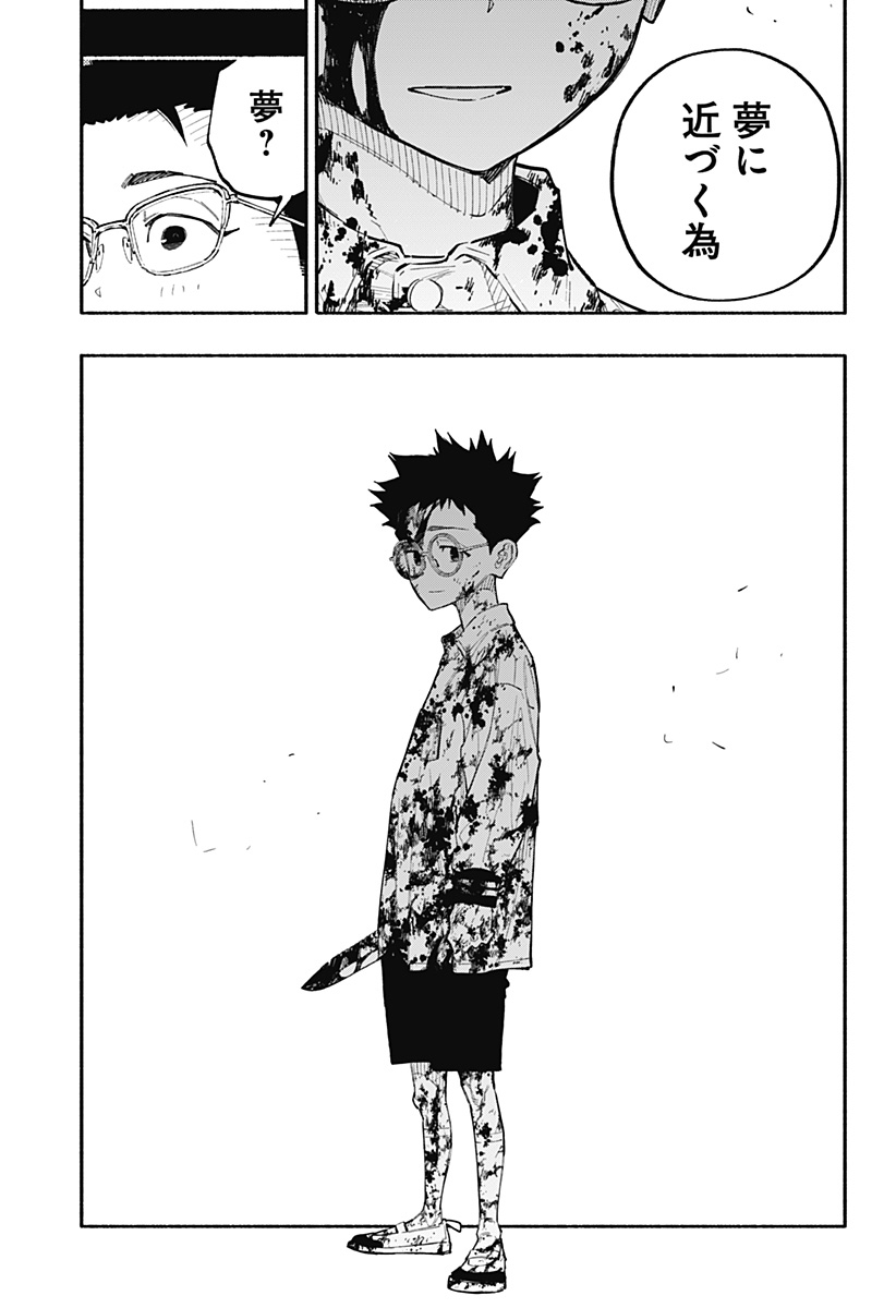 Read FURUERU MIGITE Chapter 17 [High Quality / Full] - Page 21 - nicomanga.com