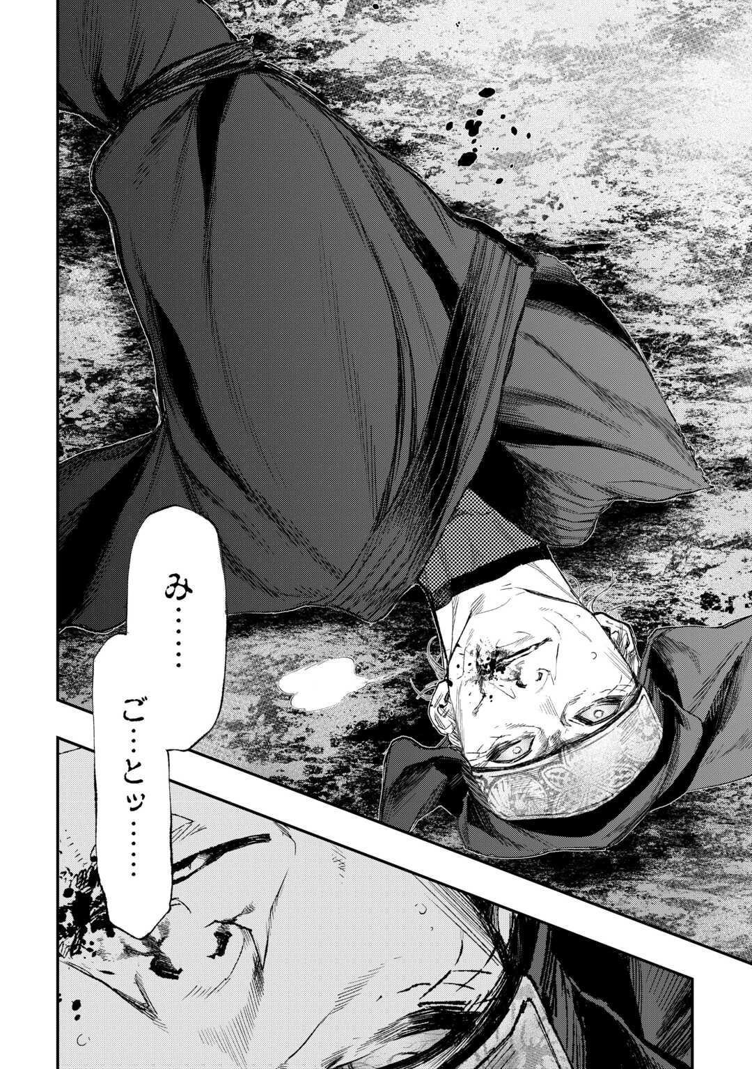 Read THE NEW GATE - RAW Chapter 123 [High Quality / Full] - Page 12 - nicomanga.com
