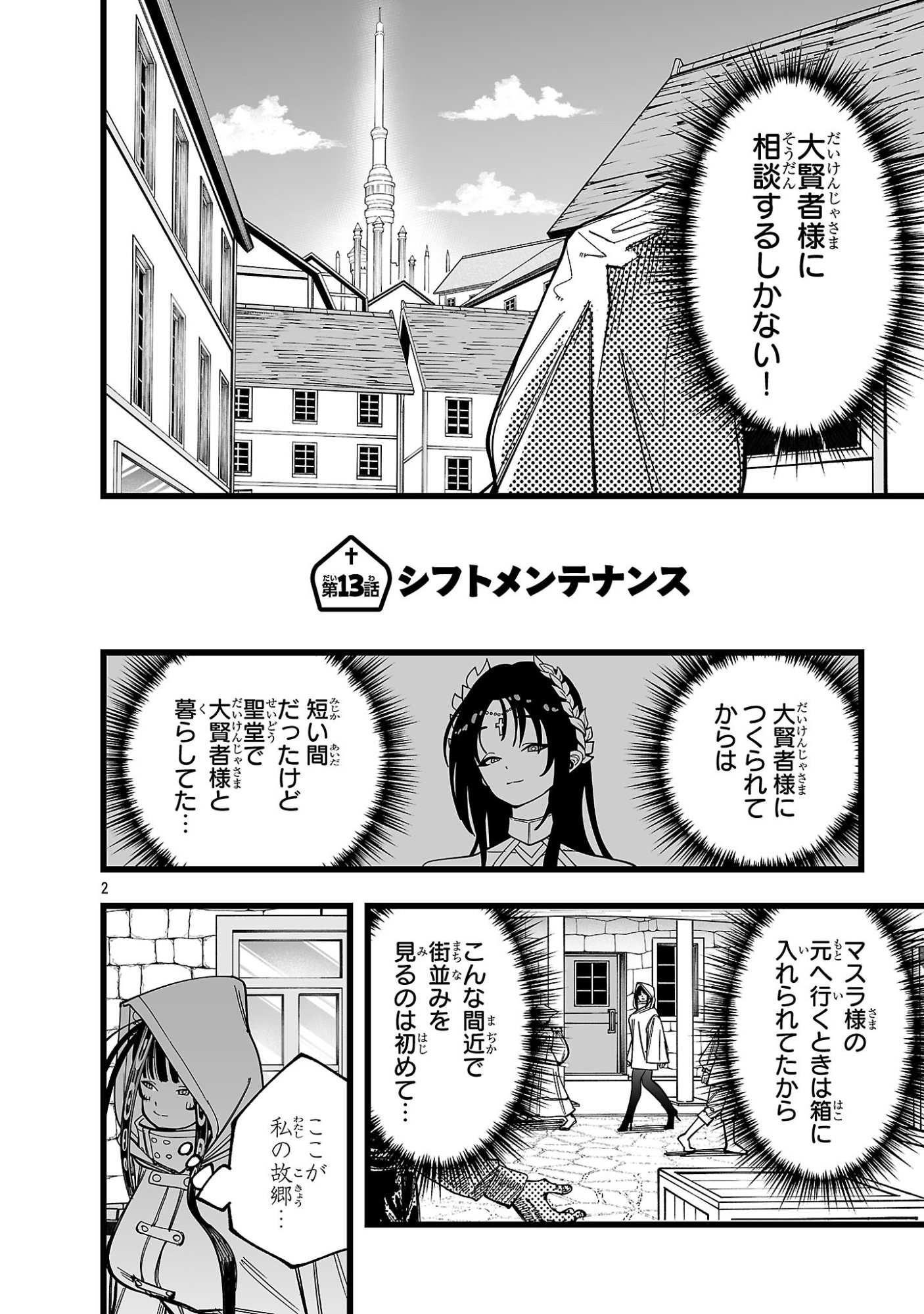 Read TSUIHOU SOURYO NO KENJA TIME Chapter 13.1 [High Quality / Full] - Page 2 - nicomanga.net