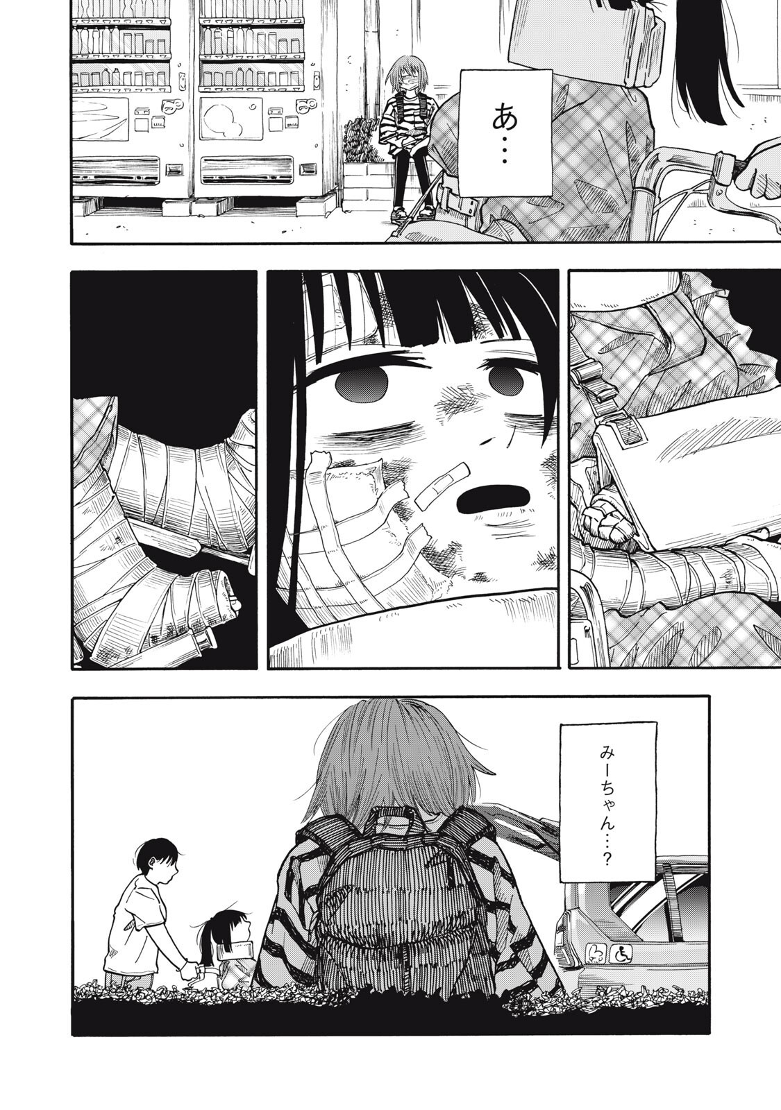 Read URICO Chapter 21 [High Quality / Full] - Page 8 - nicomanga.com