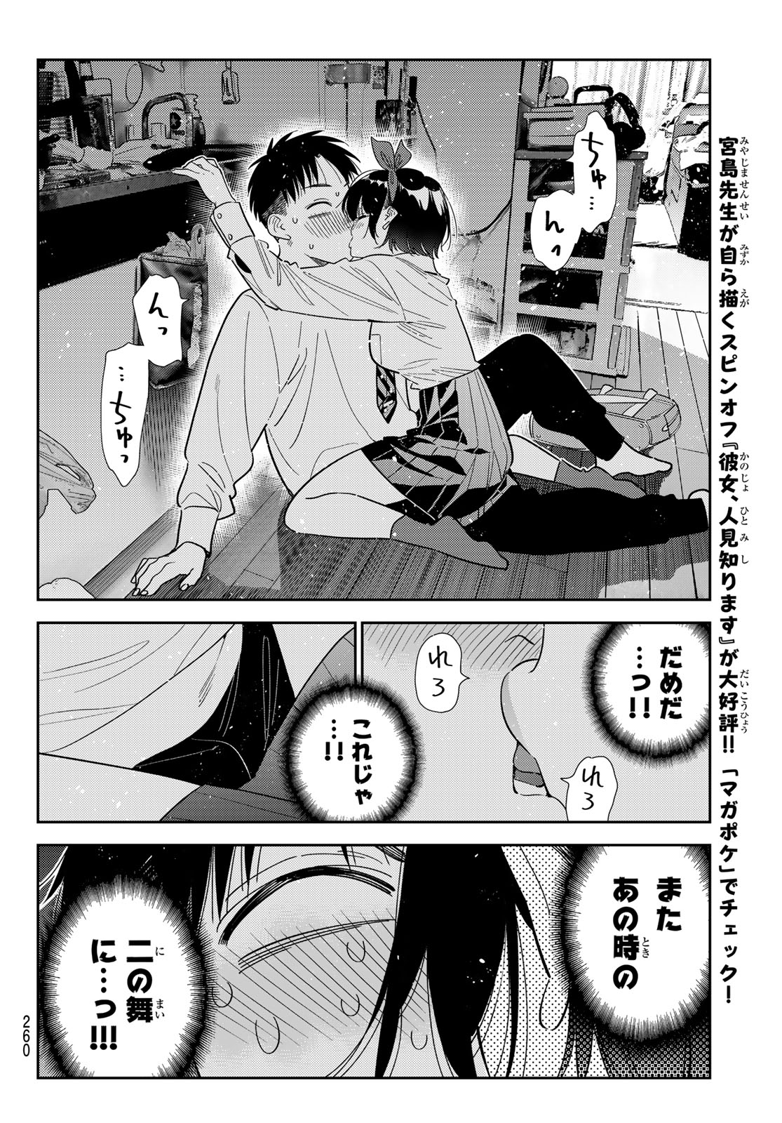 KANOJO, OKARISHIMASU - RAW Chapter 424 page 12 - nihonkuni.com