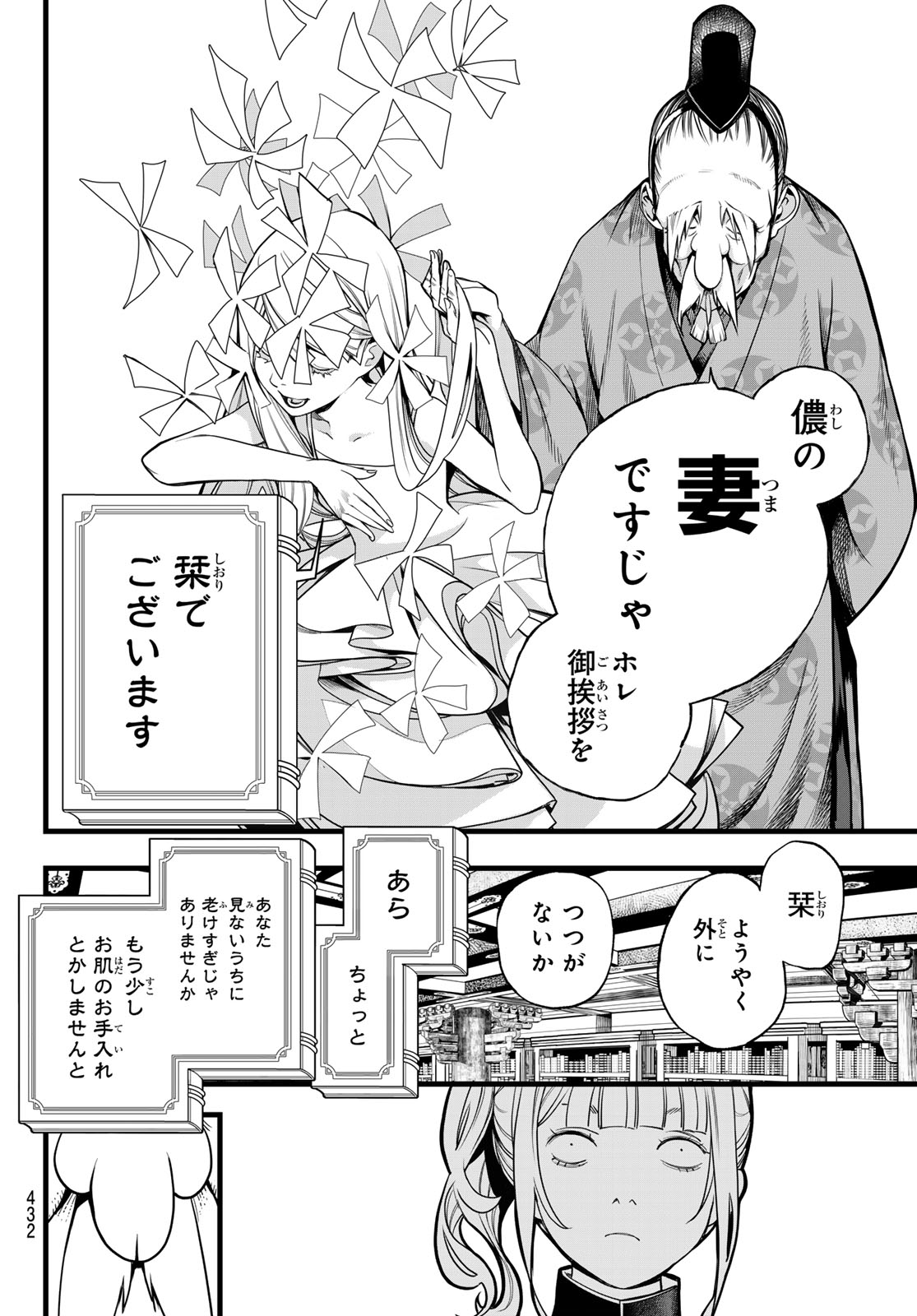 Read KAIJIN FUGEKI Chapter 76 [High Quality / Full] - Page 6 - nicomanga.com