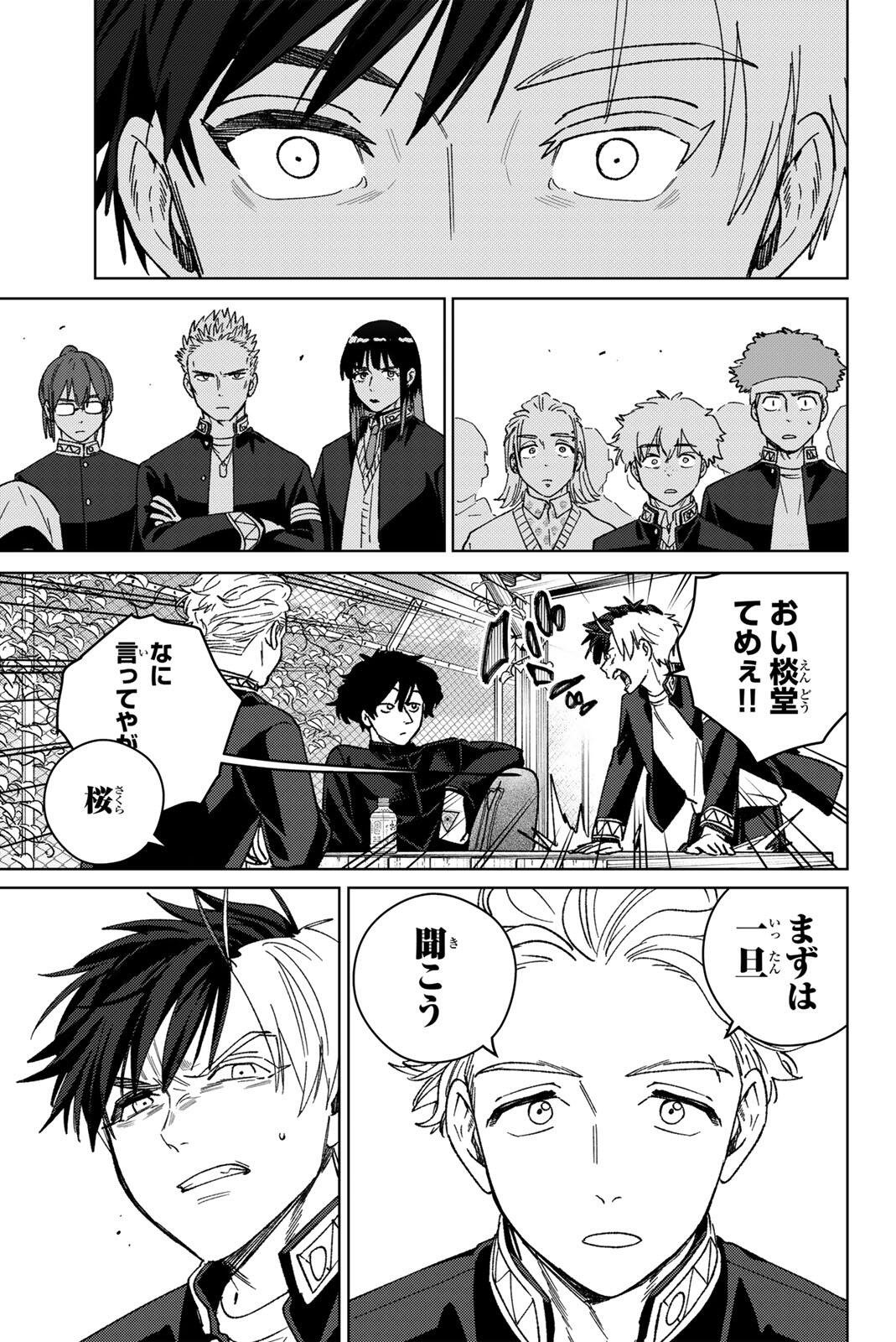 Read WIND BREAKER Chapter 215 [High Quality / Full] - Page 19 - nicomanga.com