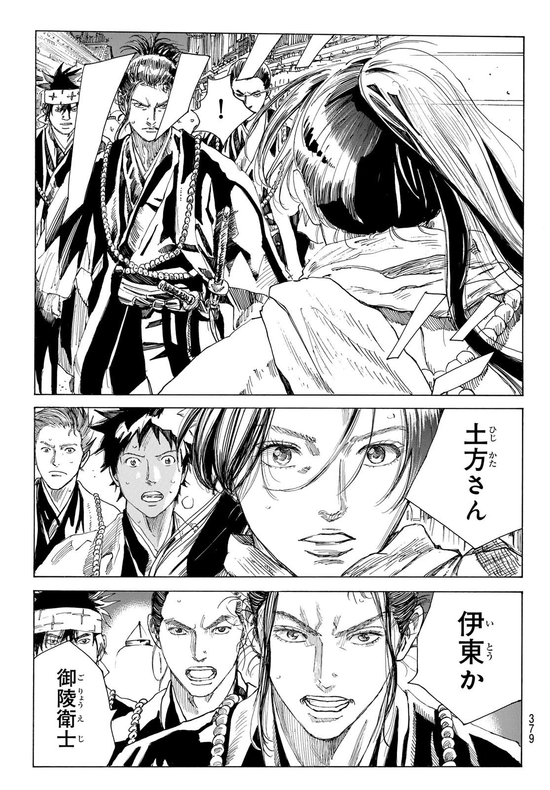 Read AN MO MIBURO Chapter 219 [High Quality / Full] - Page 11 - nicomanga.com