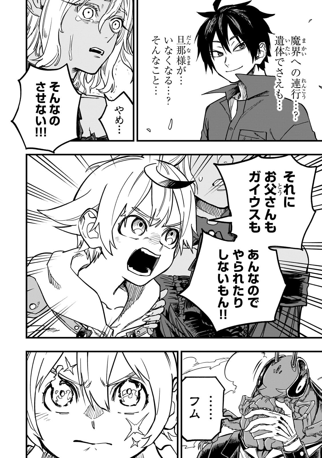 TENSEI AKUMA NO SAIKYOU YUUSHA IKUSEI KEIKAKU Chapter 22.1 page 12 - nihonkuni.com