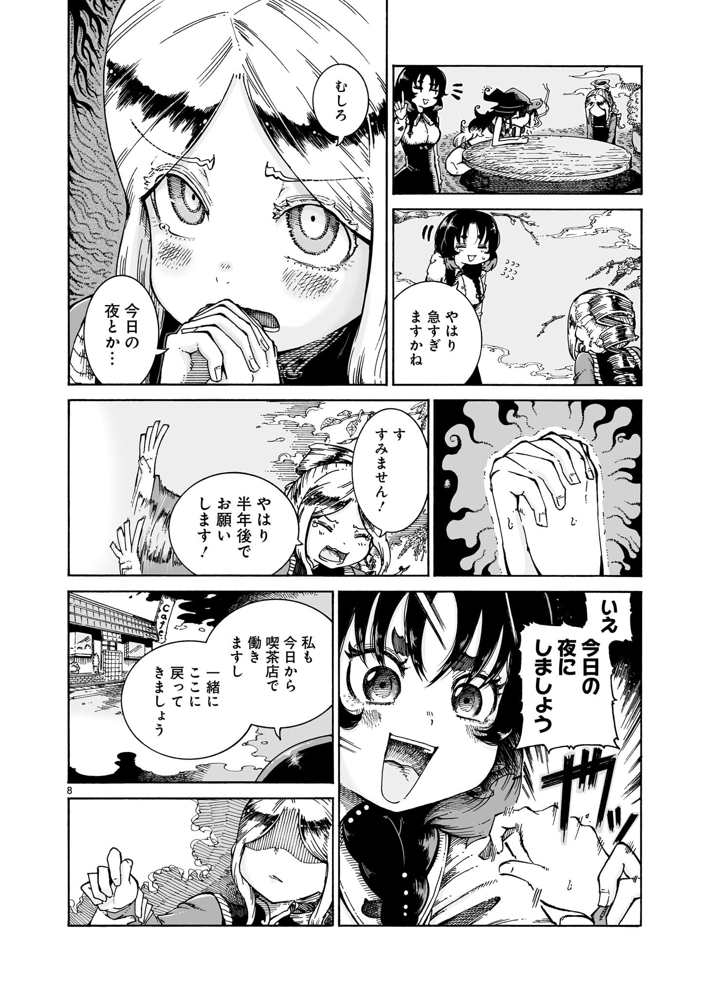 Read MAJO TO KUYURASU Chapter 15.2 [High Quality / Full] - Page 8 - nicomanga.net