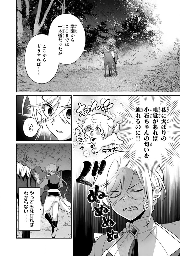 Read GANSEKI OTOME TO KOISHI-CHAN: GUNJIN REIJOU WA OSANANAJIMI GA KAWAISUGITE HINSHI DESU Chapter 12.1 [High Quality / Full] - Page 10 - nicomanga.net