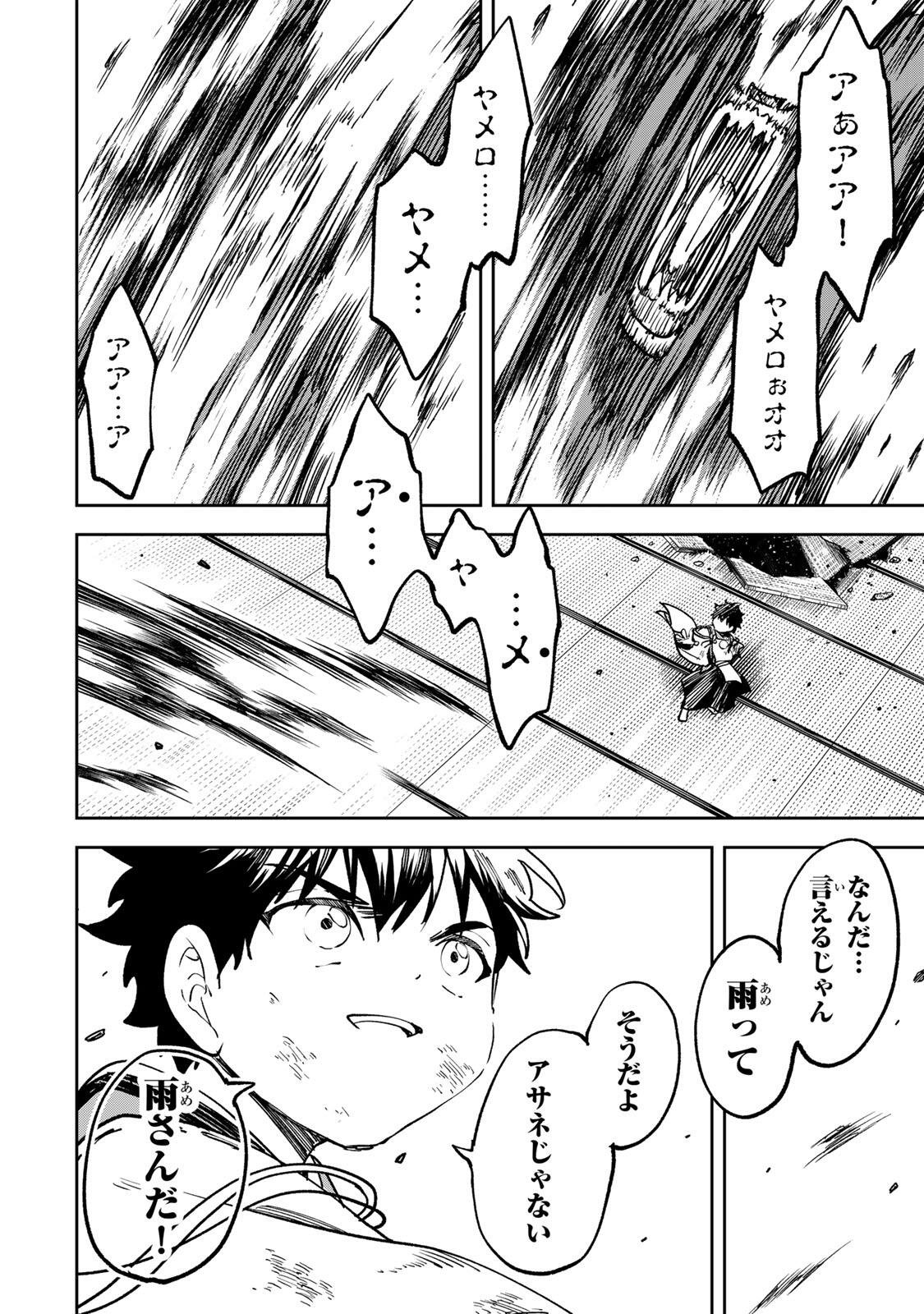 Read 【BAKUADO】 UMARETA CHOKUGO KARA SAIKYOU AKURYOU TO NOU NAI BATTLE SHITETARA MARYOKU-RYOU GA SOKUTEI KANOU-IKI WO KOETEMASHITA ~AKUTSU NO KO NO KENKYO NA HADOU~ RAW Chapter 18 [High Quality / Full] - Page 2 - nicomanga.net