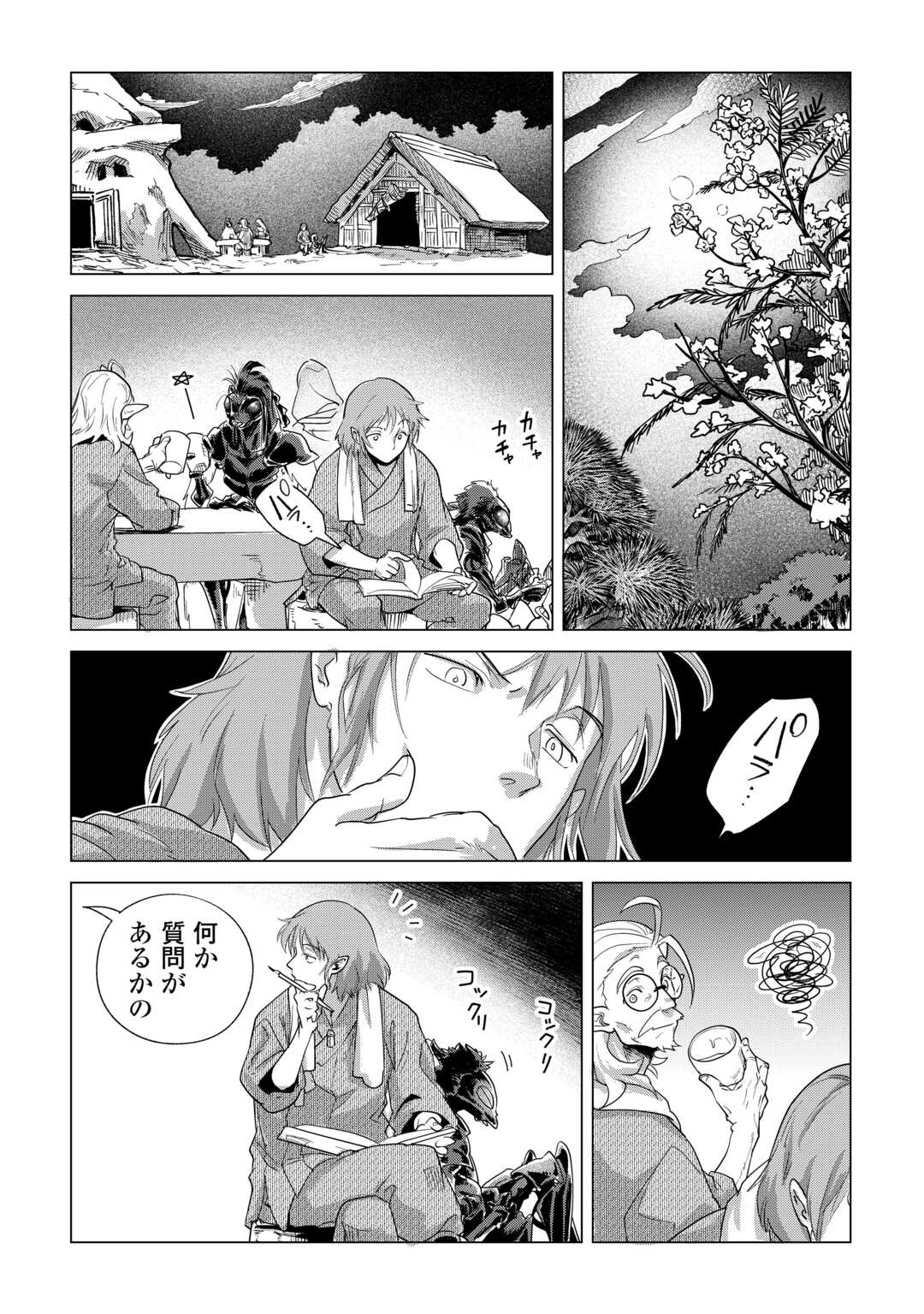 MOFUMOFU TO ISEKAI SLOW LIFE O MEZASHIMASU! (MANGA) - RAW Chapter 82 - Page 6