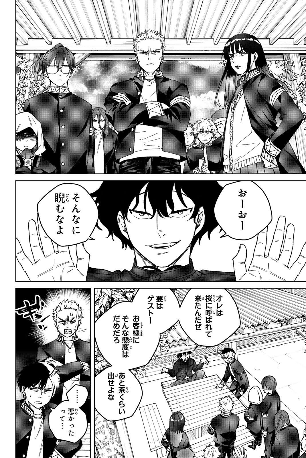 Read WIND BREAKER Chapter 215 [High Quality / Full] - Page 14 - nicomanga.com